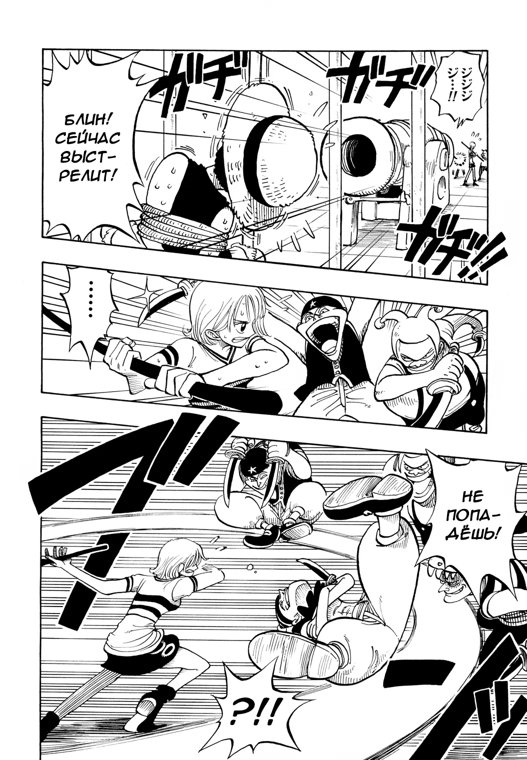 Read Ван Пис Manga Online