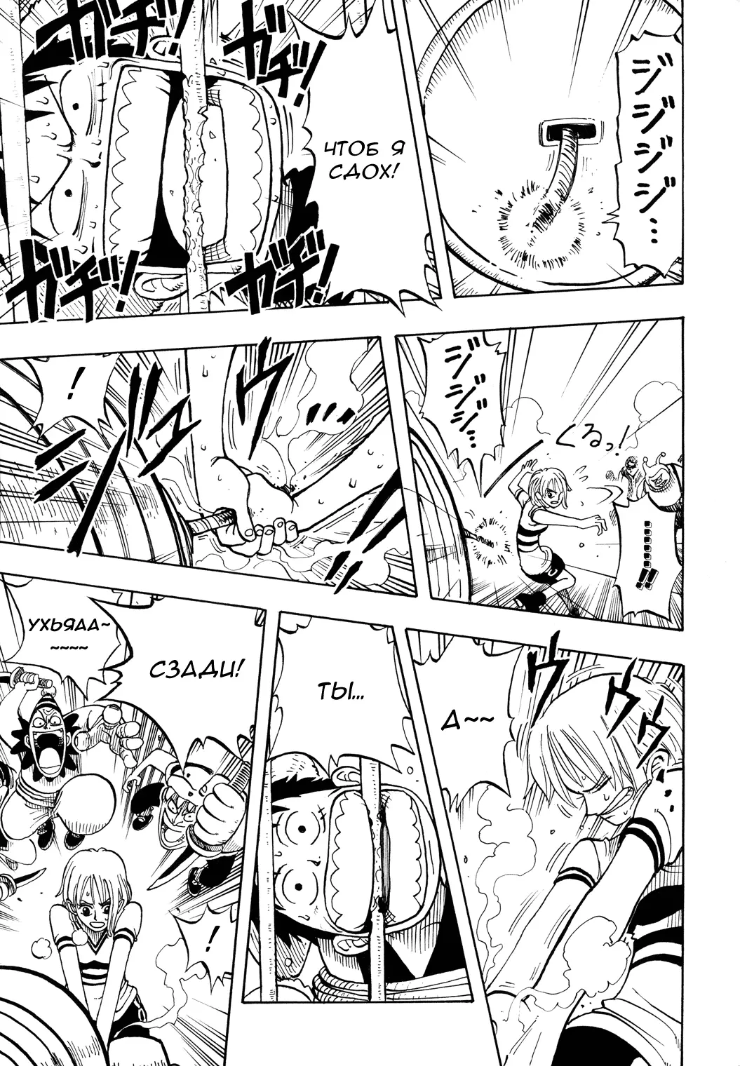 Read Ван Пис Manga Online