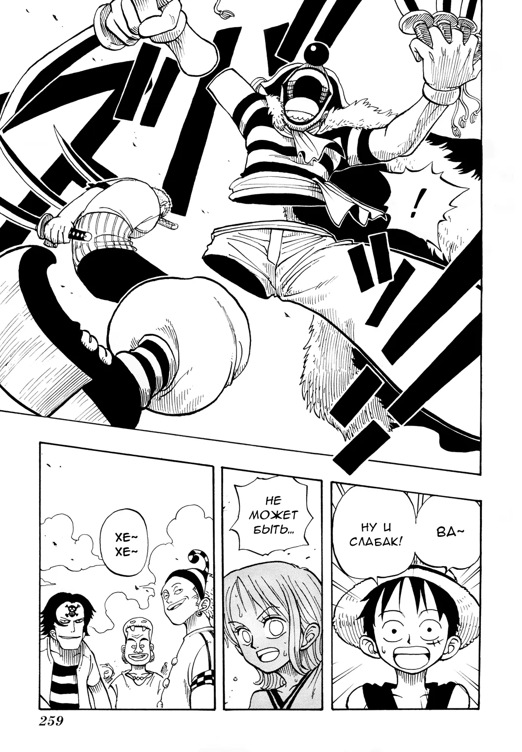 Read Ван Пис Manga Online