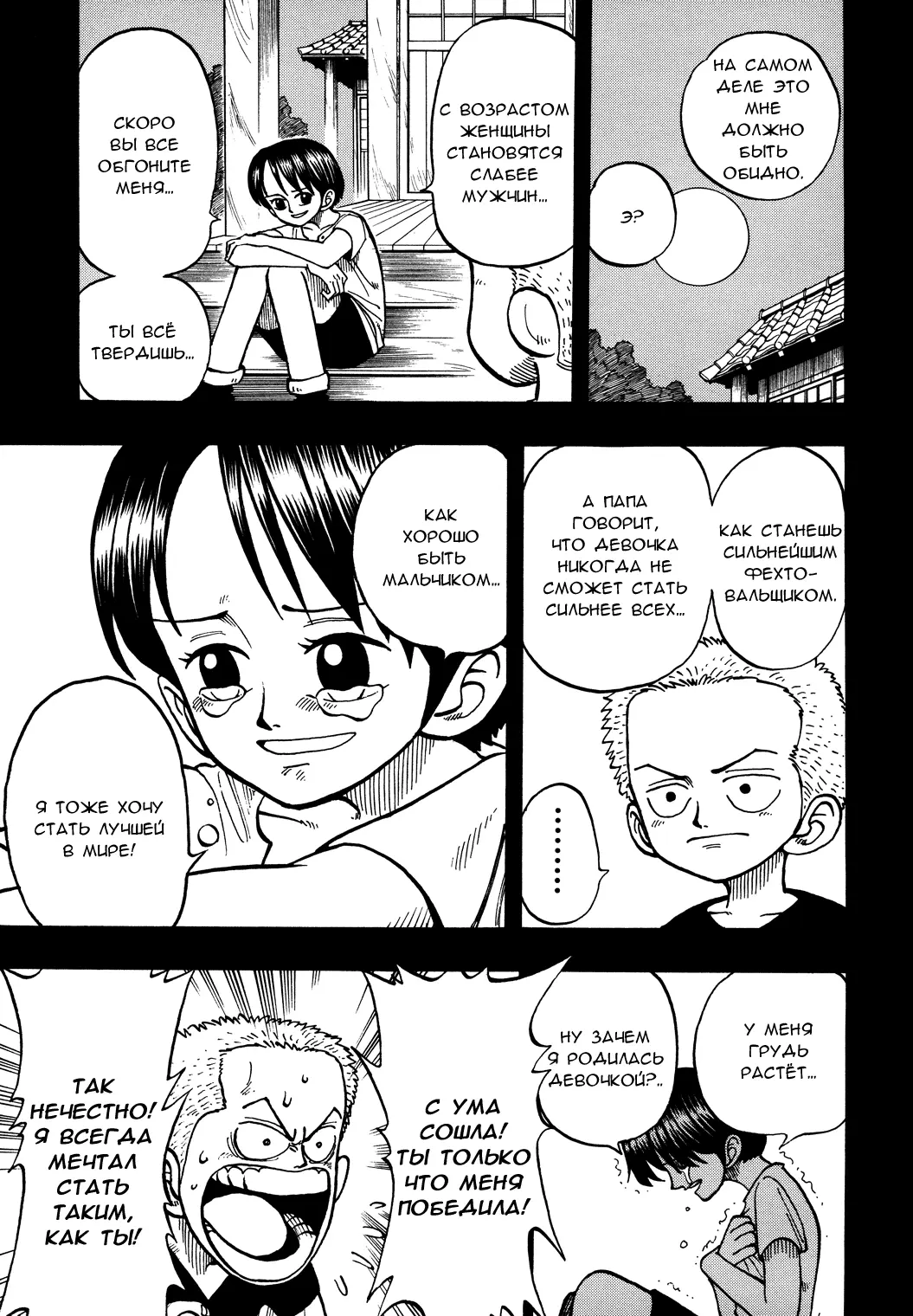 Read Ван Пис Manga Online