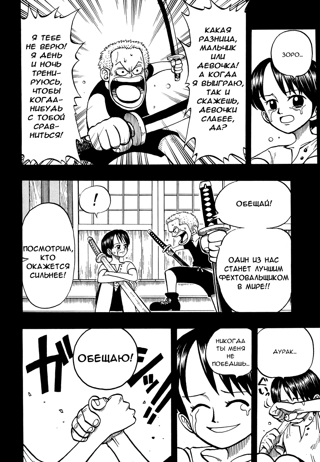 Read Ван Пис Manga Online