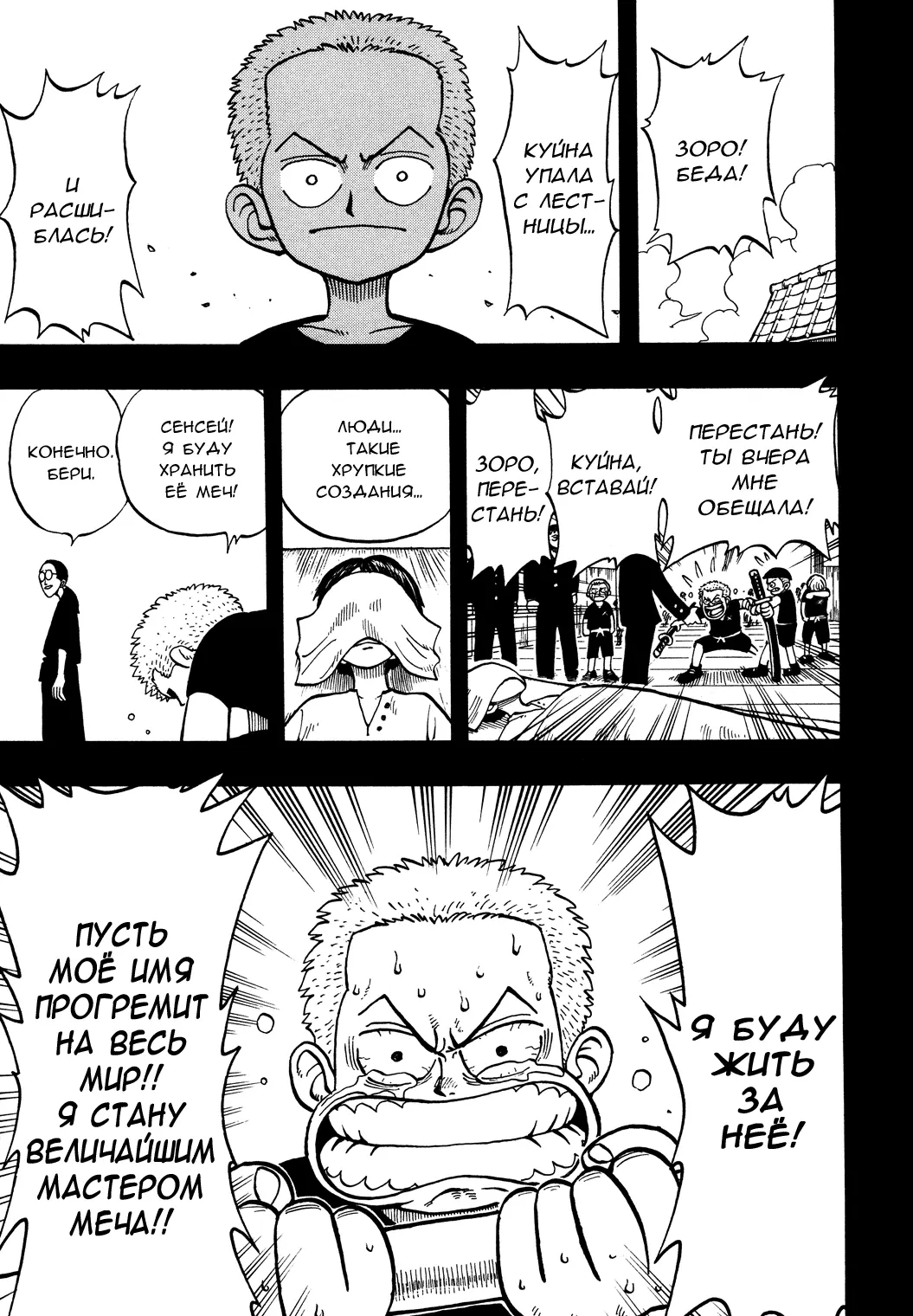 Read Ван Пис Manga Online