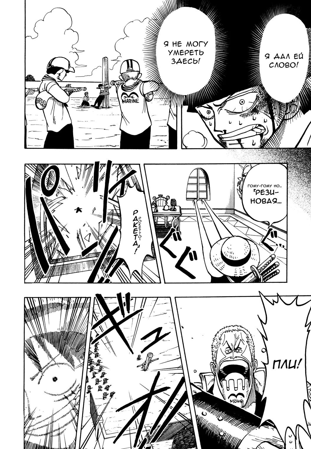 Read Ван Пис Manga Online