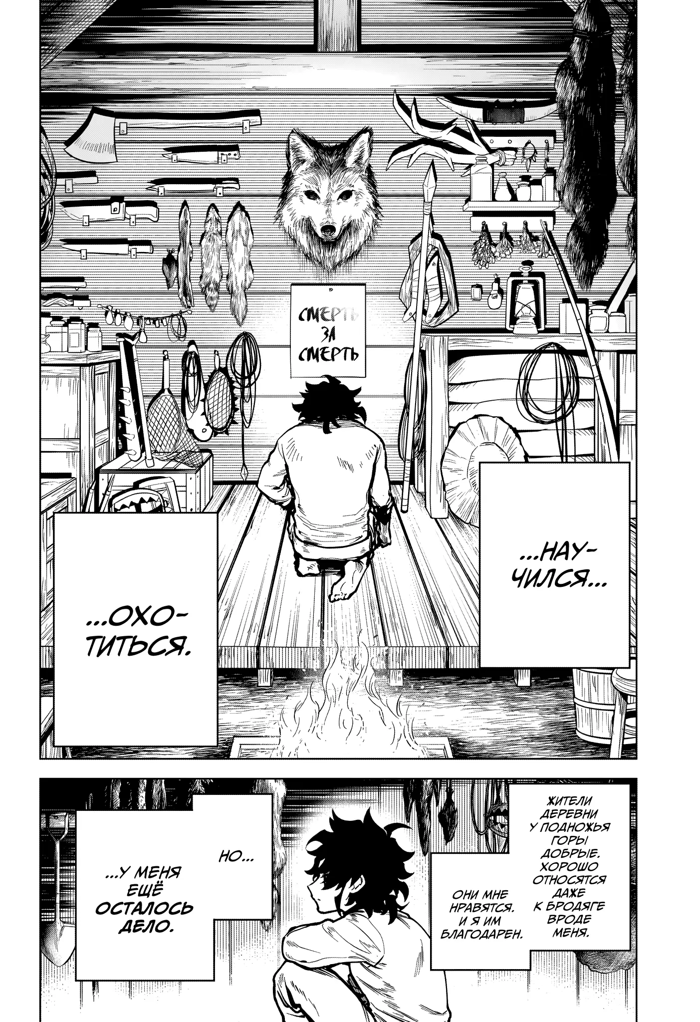 Read Ведьмак Ити Manga Online