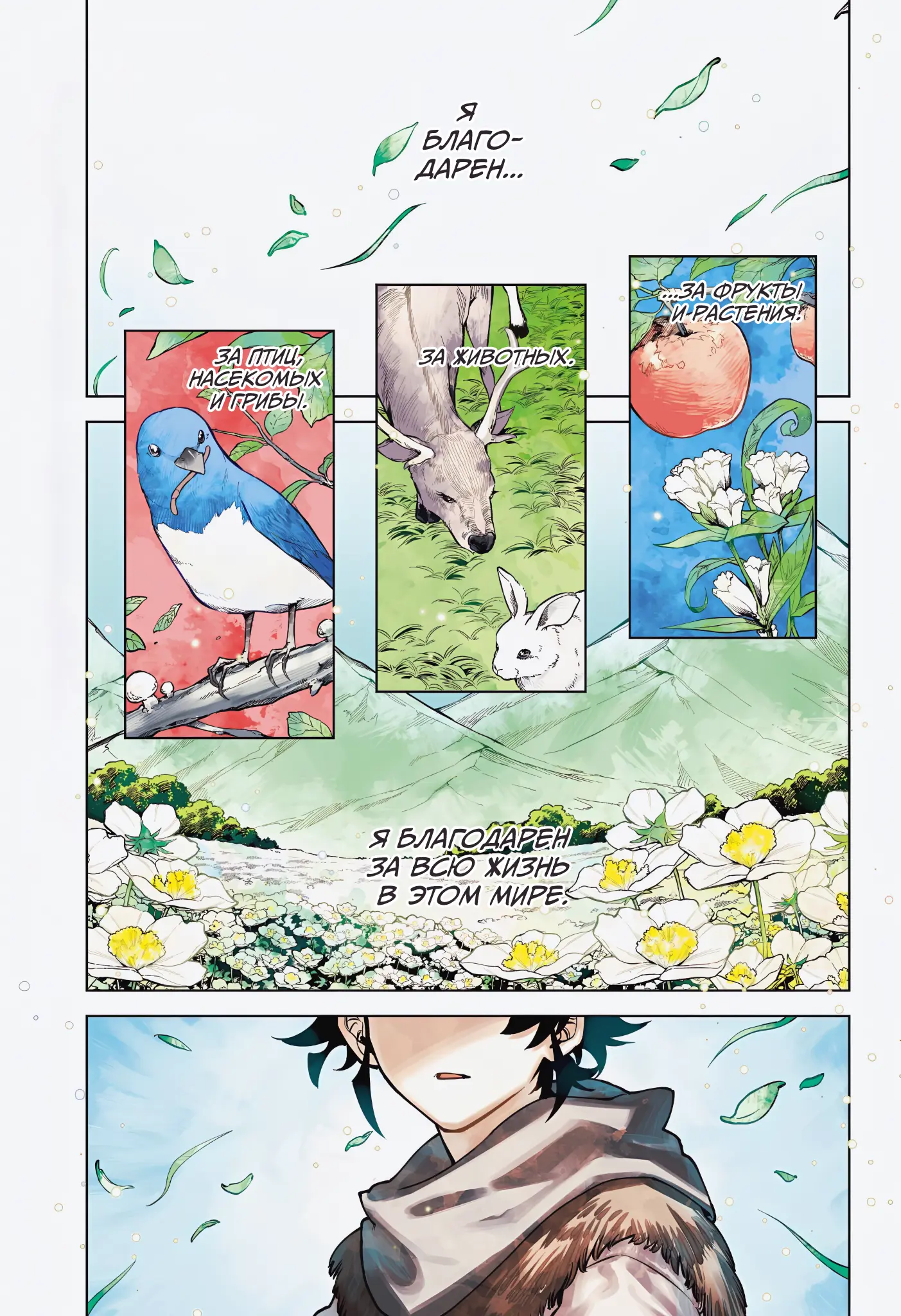 Read Ведьмак Ити Manga Online