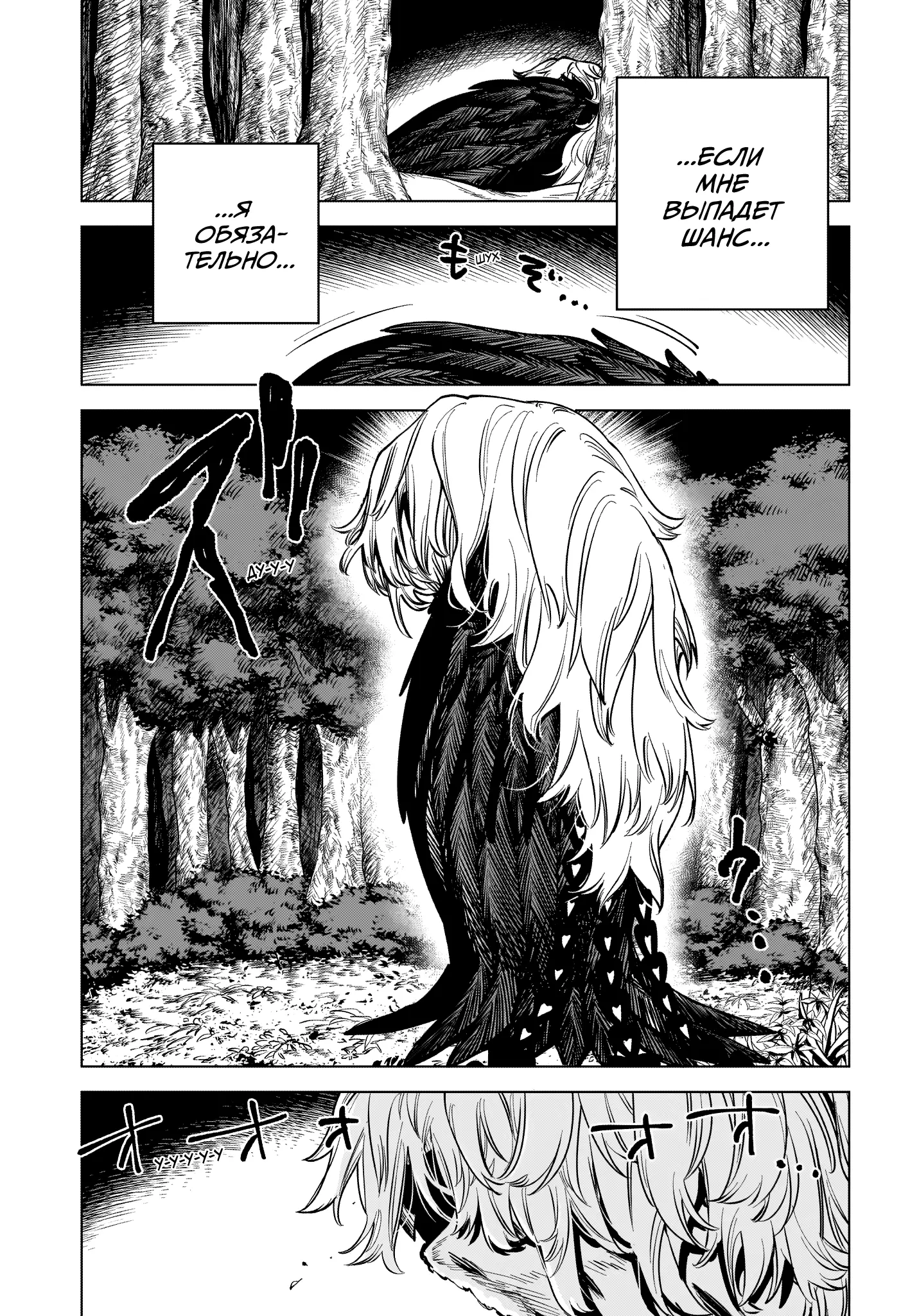Read Ведьмак Ити Manga Online