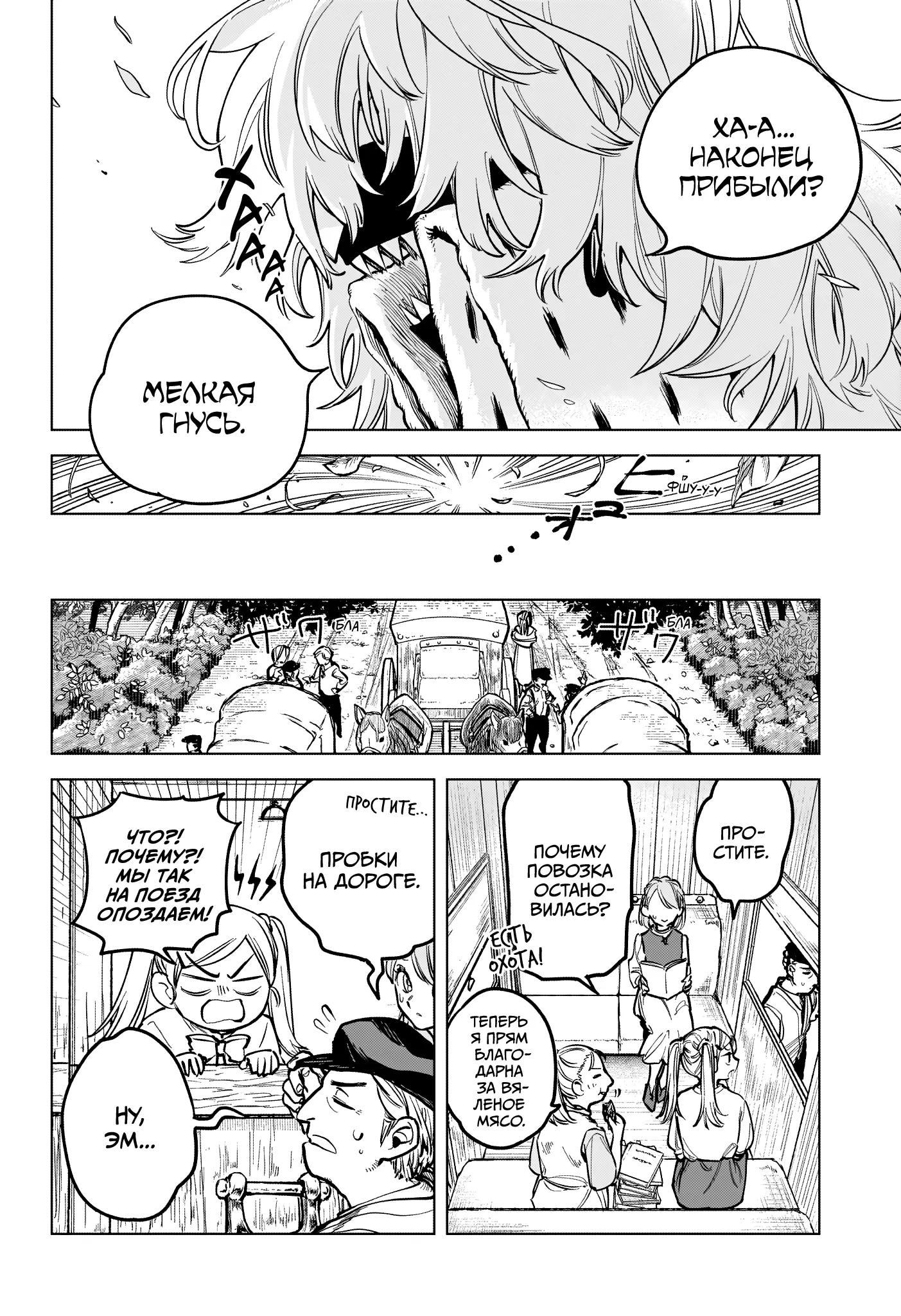 Read Ведьмак Ити Manga Online