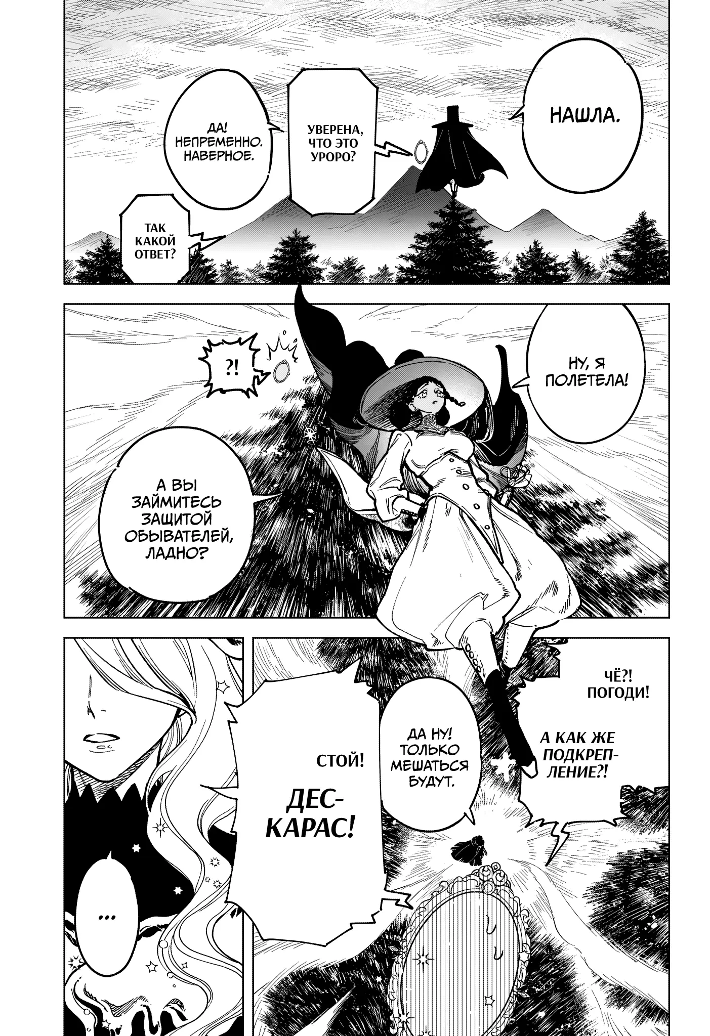 Read Ведьмак Ити Manga Online