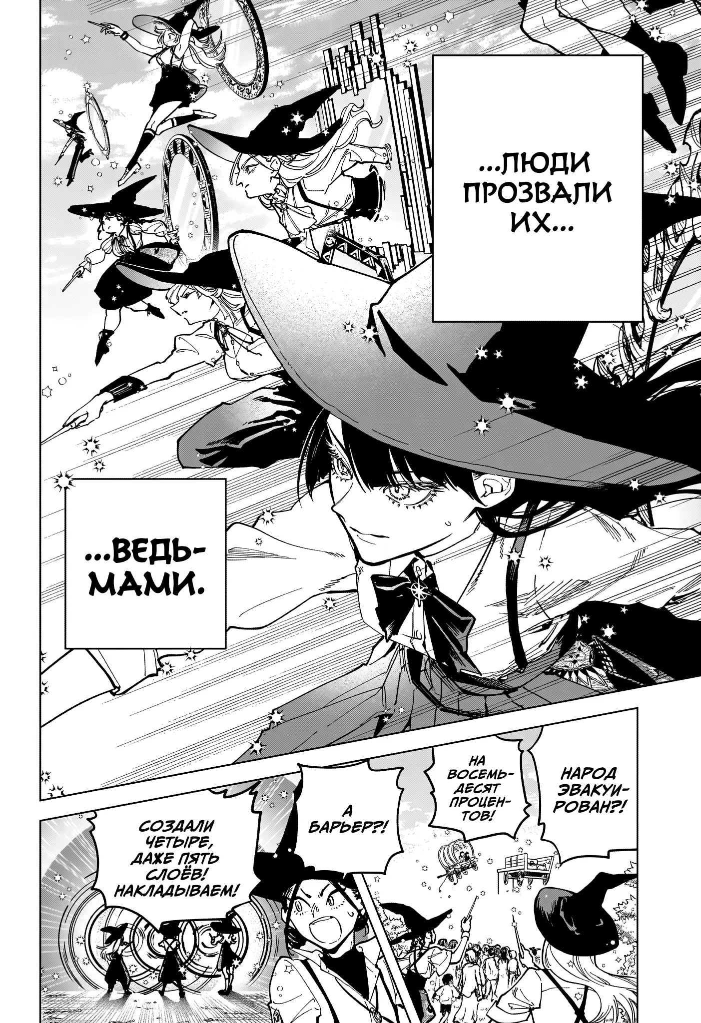 Read Ведьмак Ити Manga Online