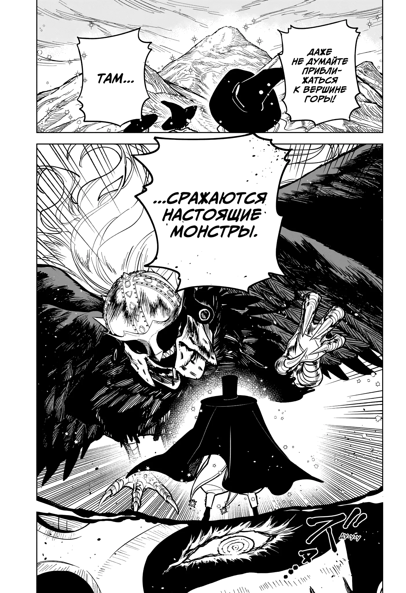 Read Ведьмак Ити Manga Online