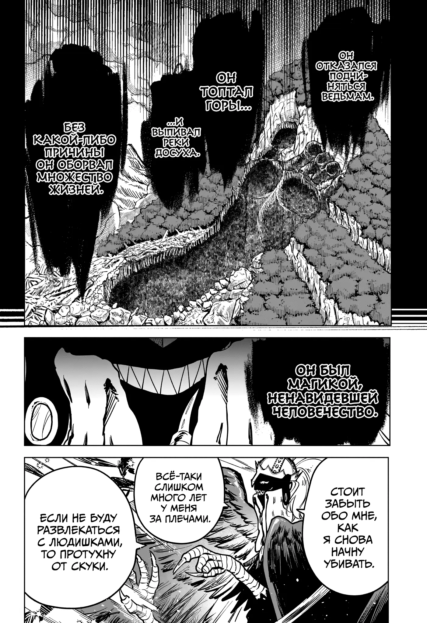 Read Ведьмак Ити Manga Online
