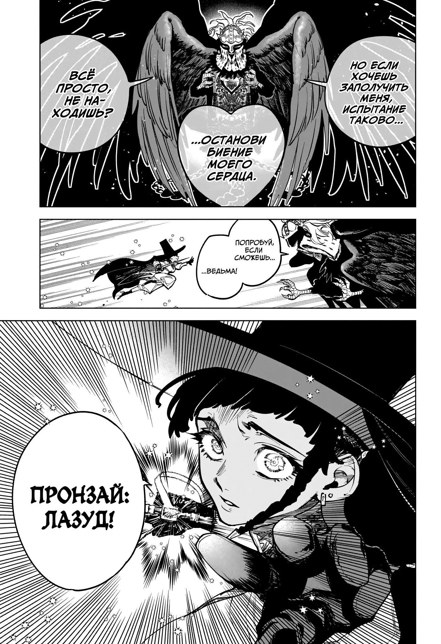 Read Ведьмак Ити Manga Online