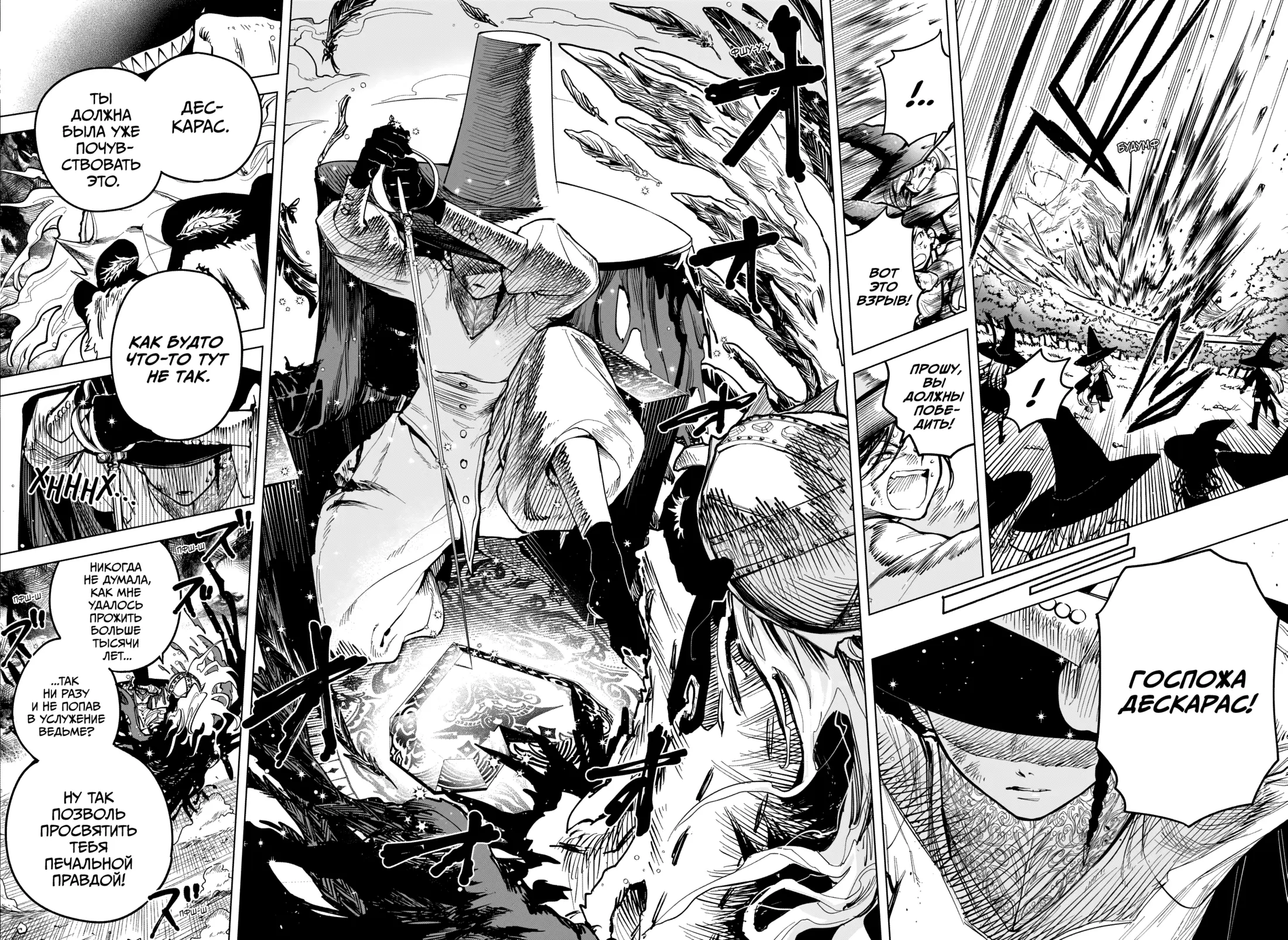 Read Ведьмак Ити Manga Online