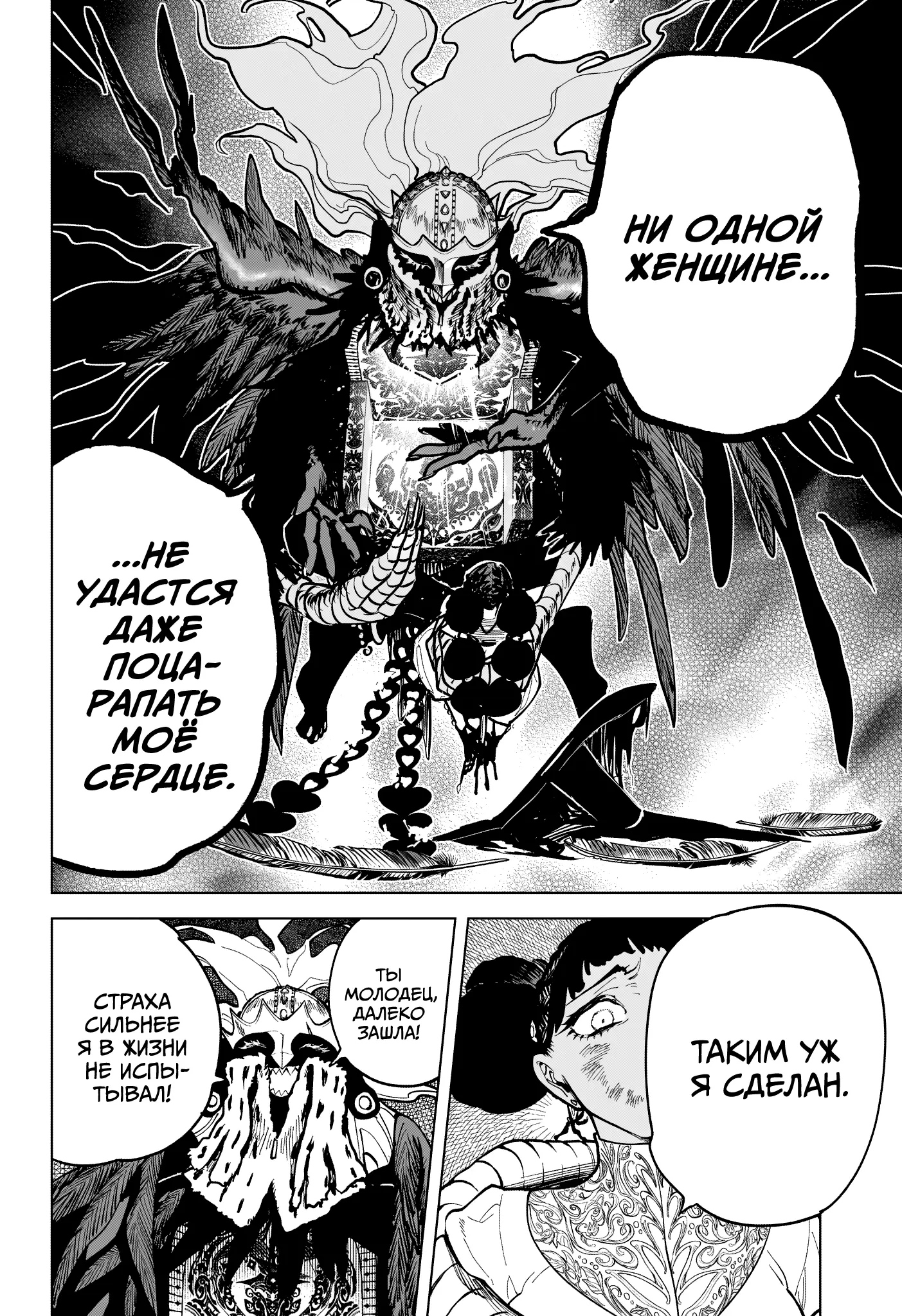 Read Ведьмак Ити Manga Online