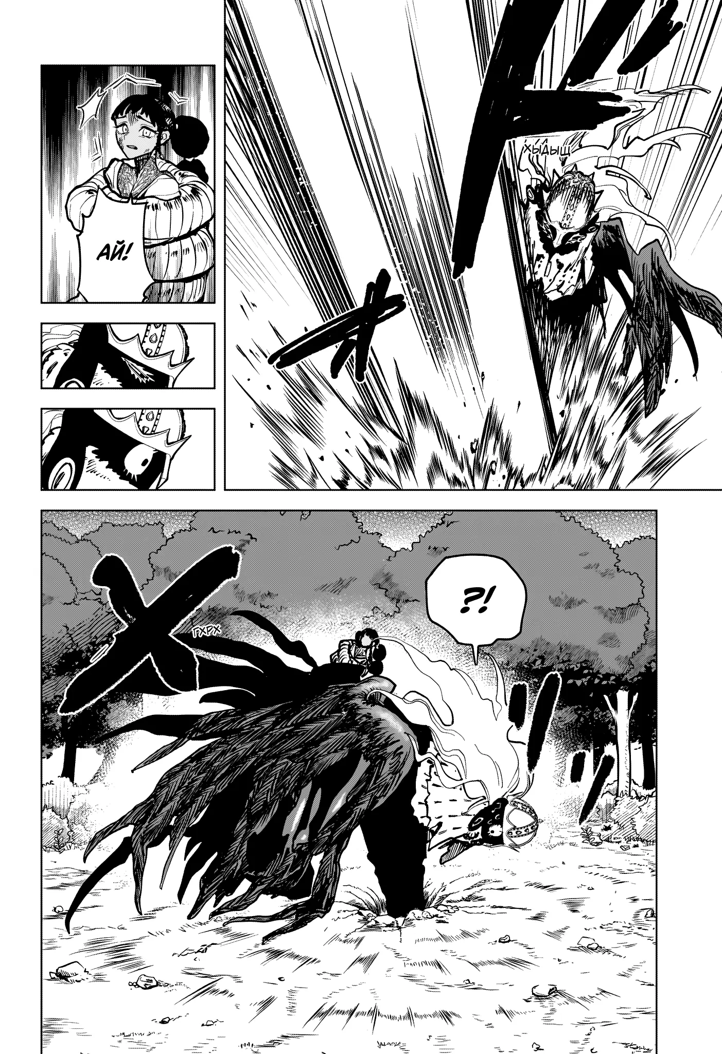 Read Ведьмак Ити Manga Online