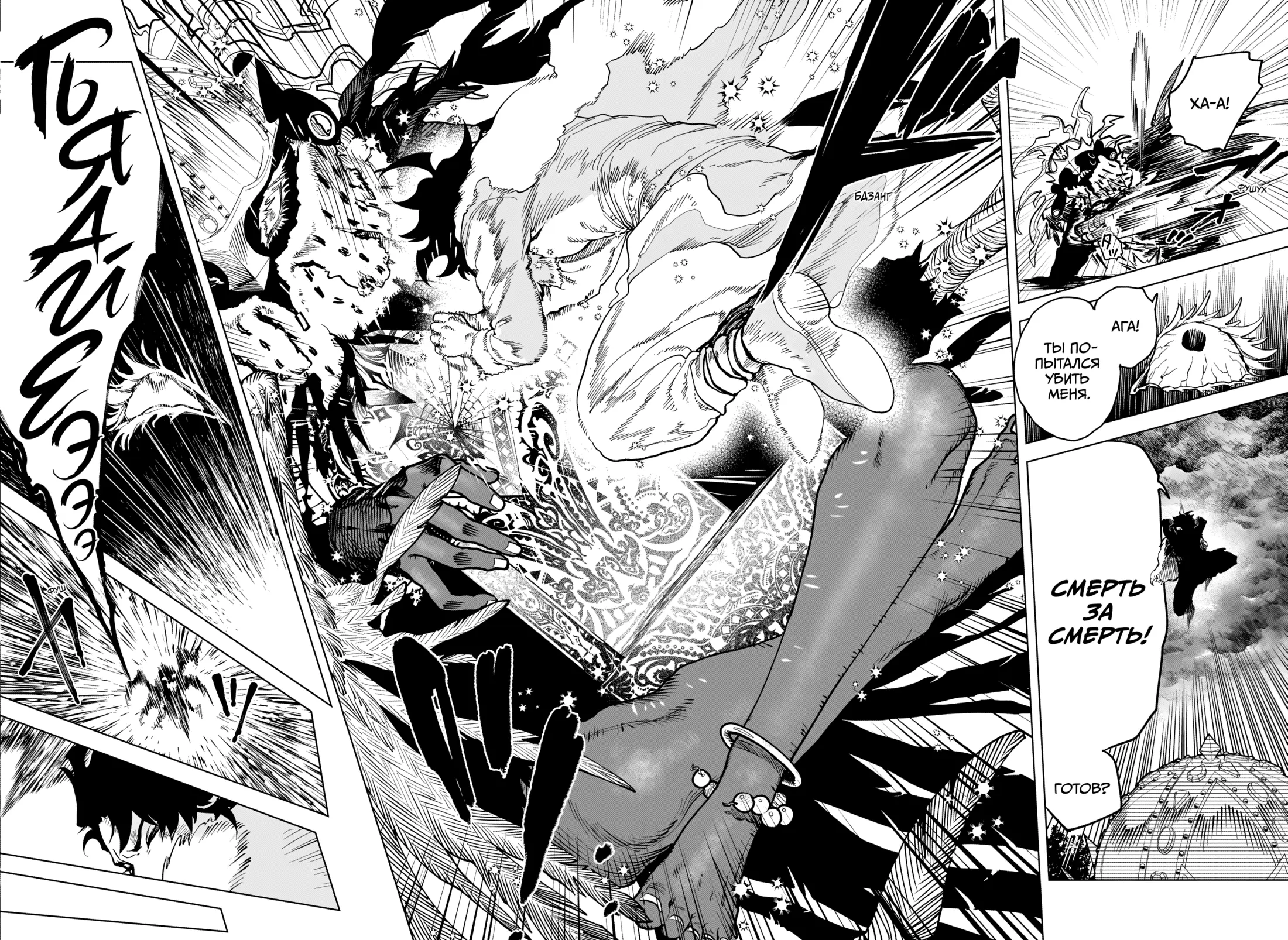 Read Ведьмак Ити Manga Online