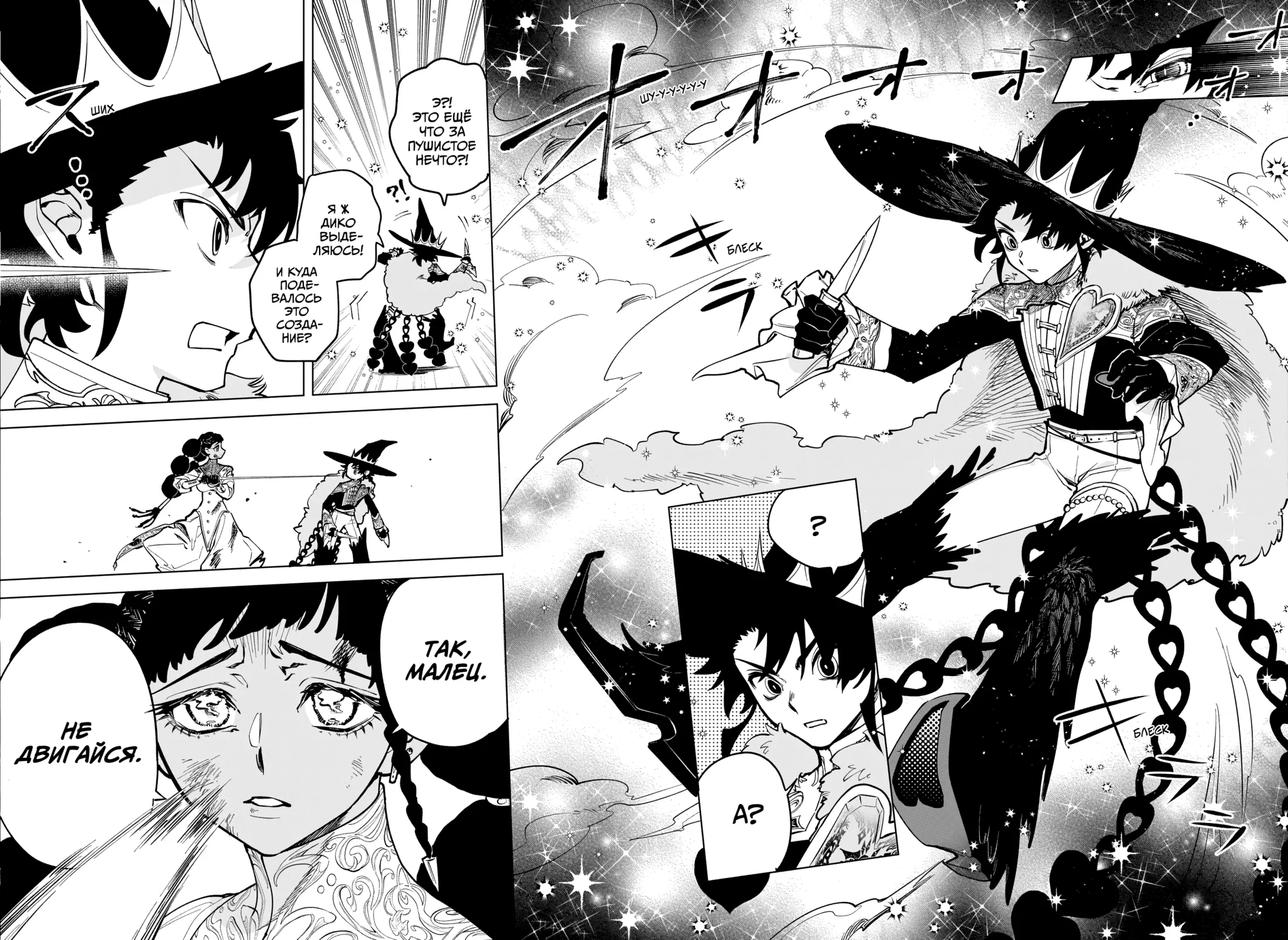 Read Ведьмак Ити Manga Online
