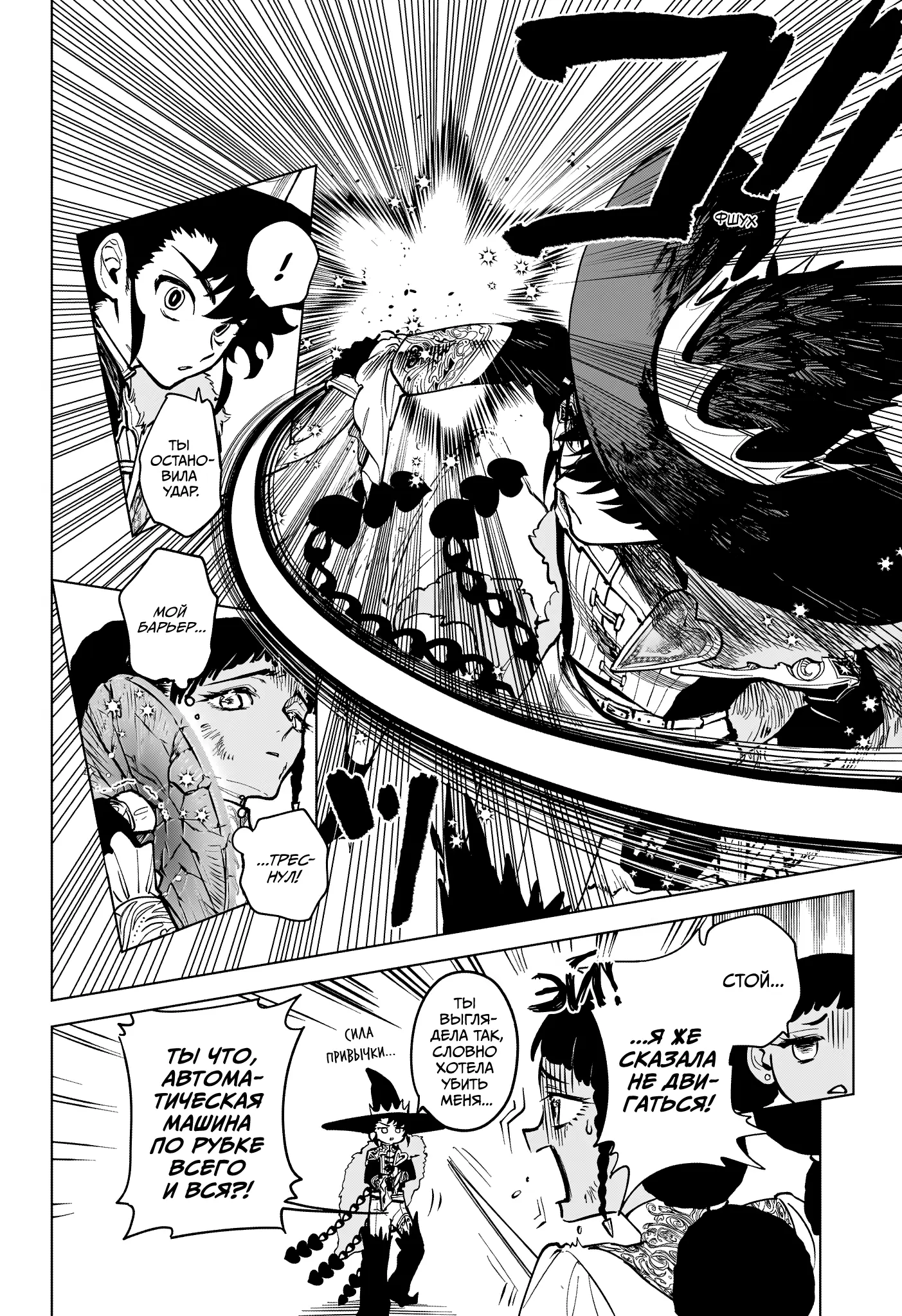 Read Ведьмак Ити Manga Online