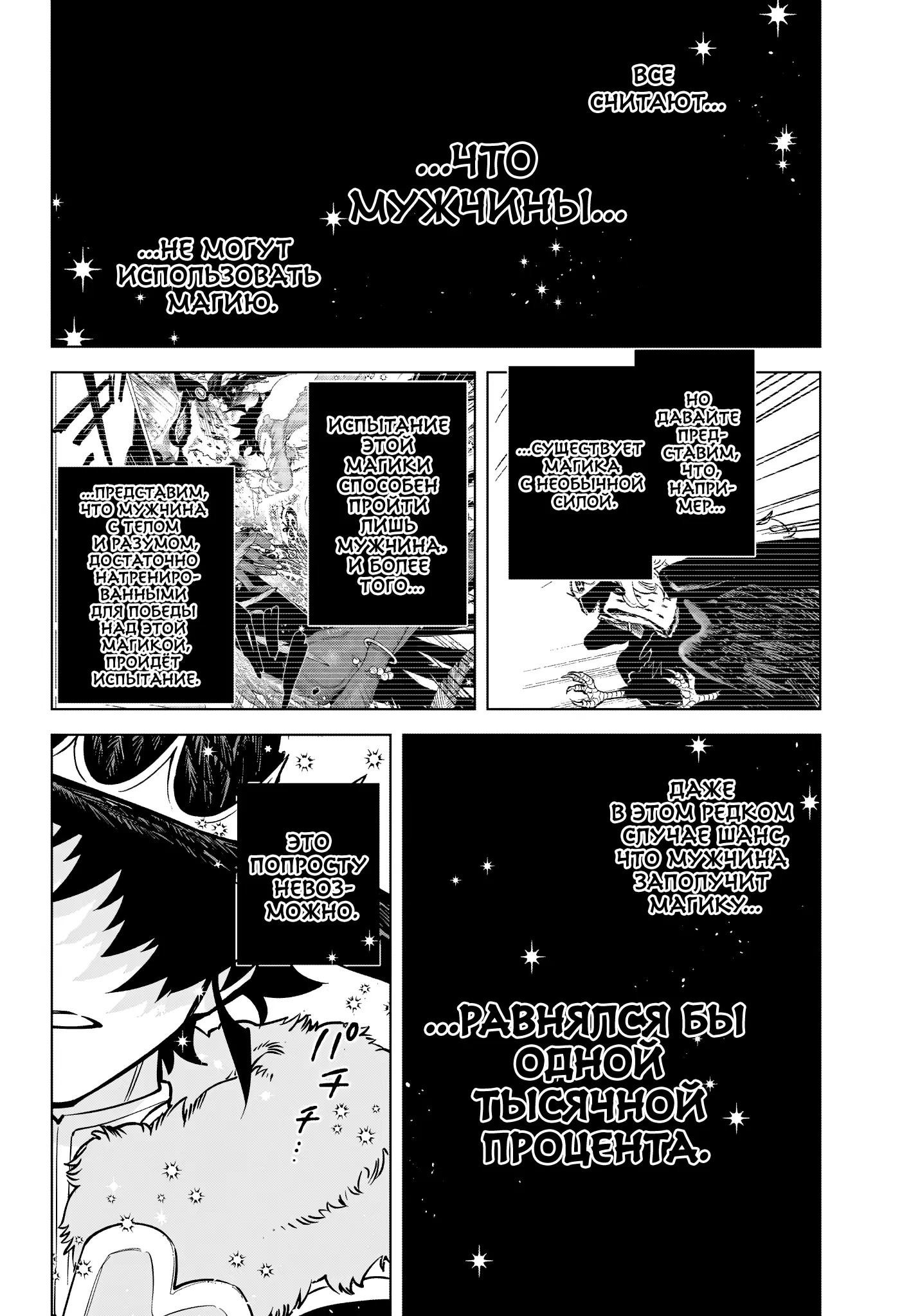Read Ведьмак Ити Manga Online