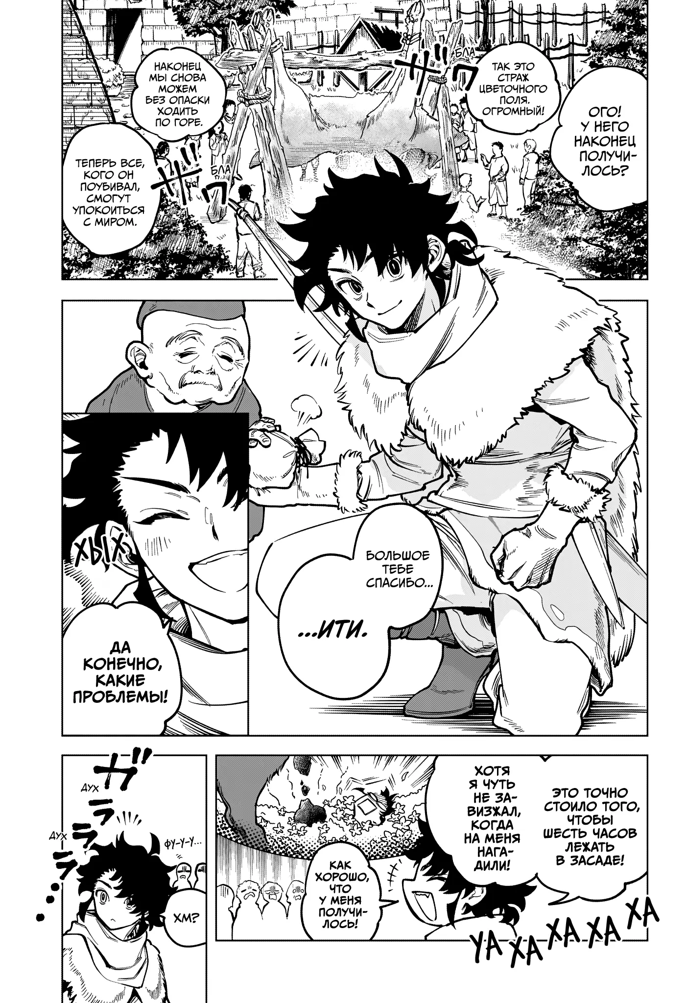 Read Ведьмак Ити Manga Online