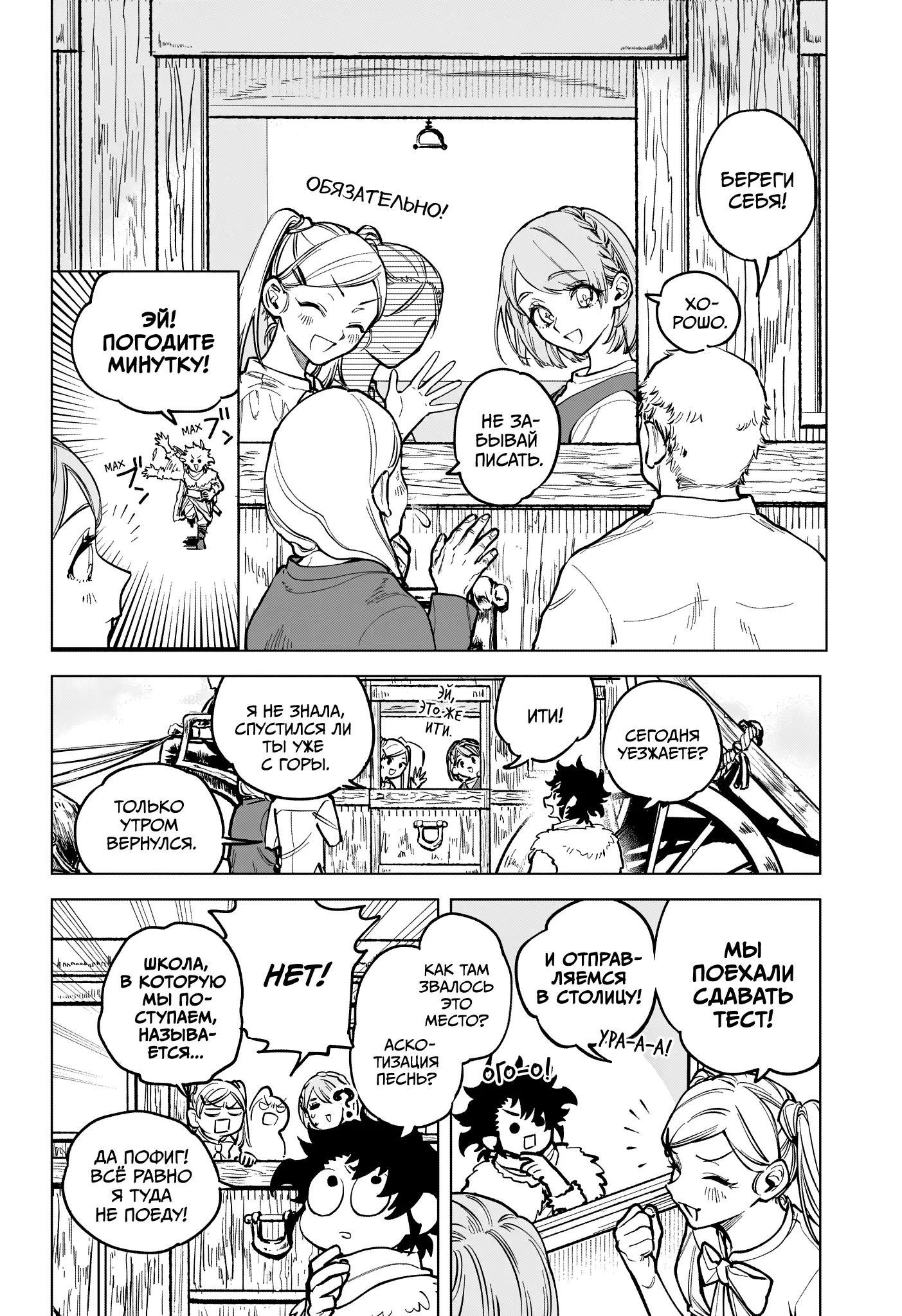 Read Ведьмак Ити Manga Online