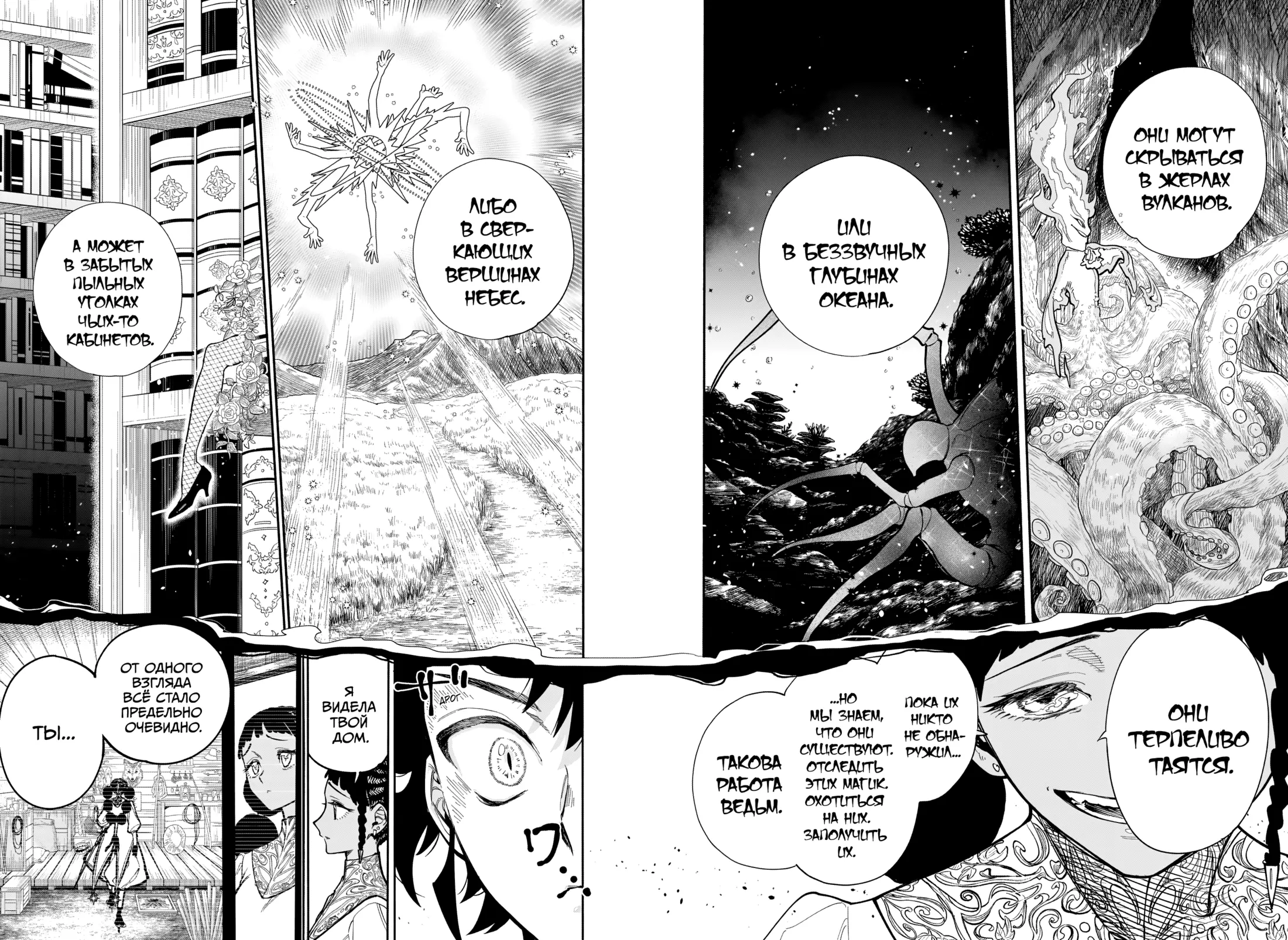 Read Ведьмак Ити Manga Online