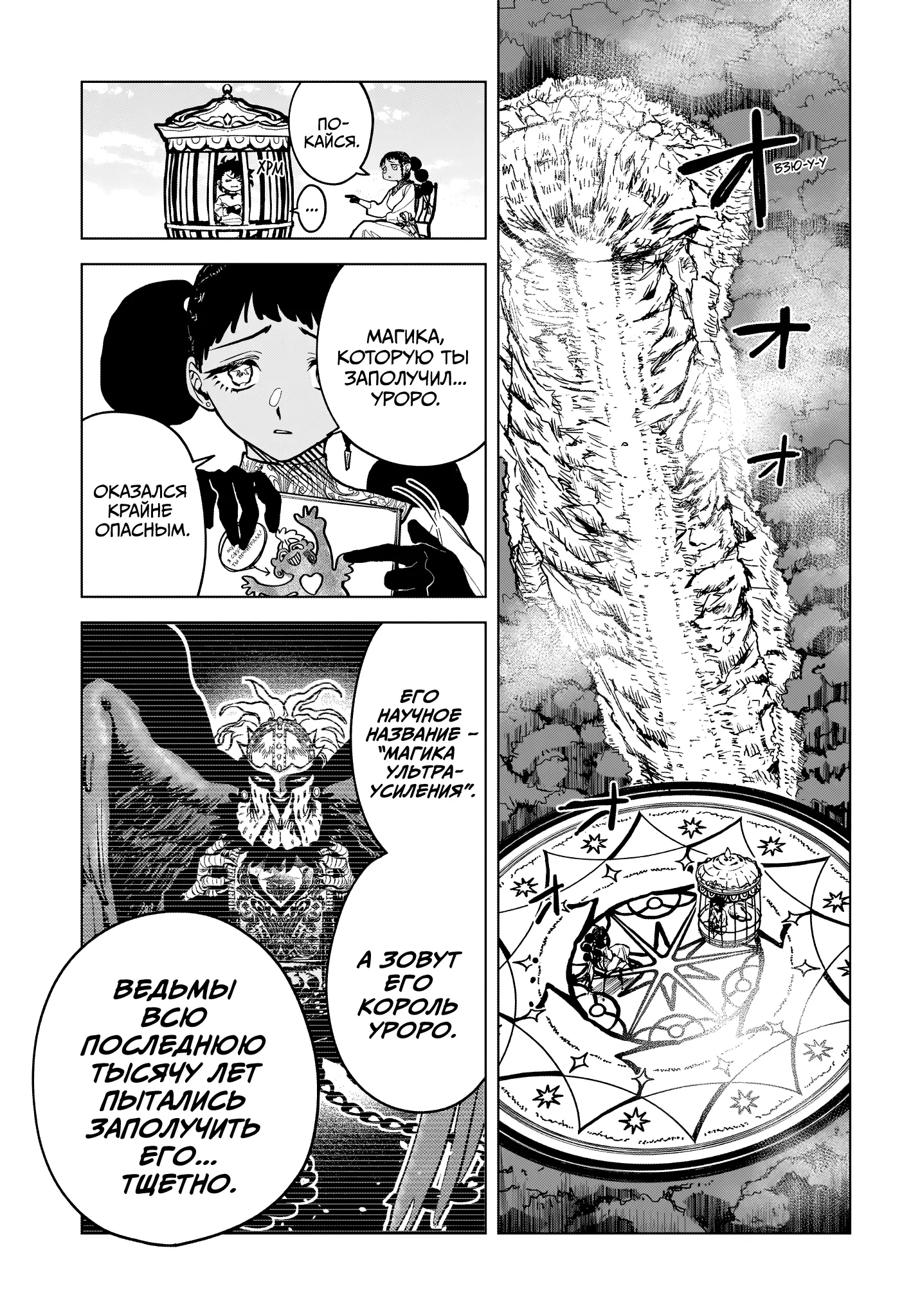 Read Ведьмак Ити Manga Online