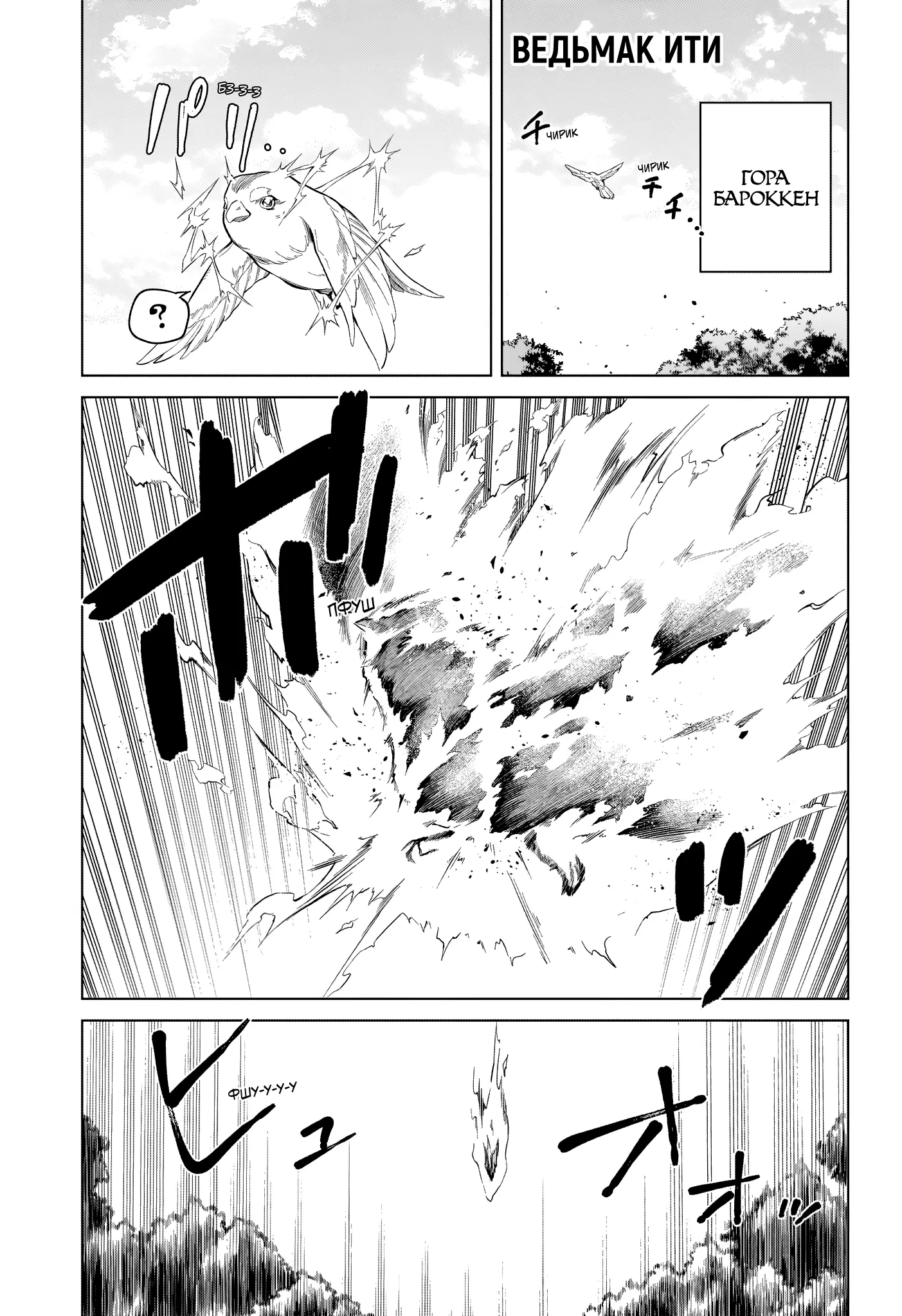 Read Ведьмак Ити Manga Online