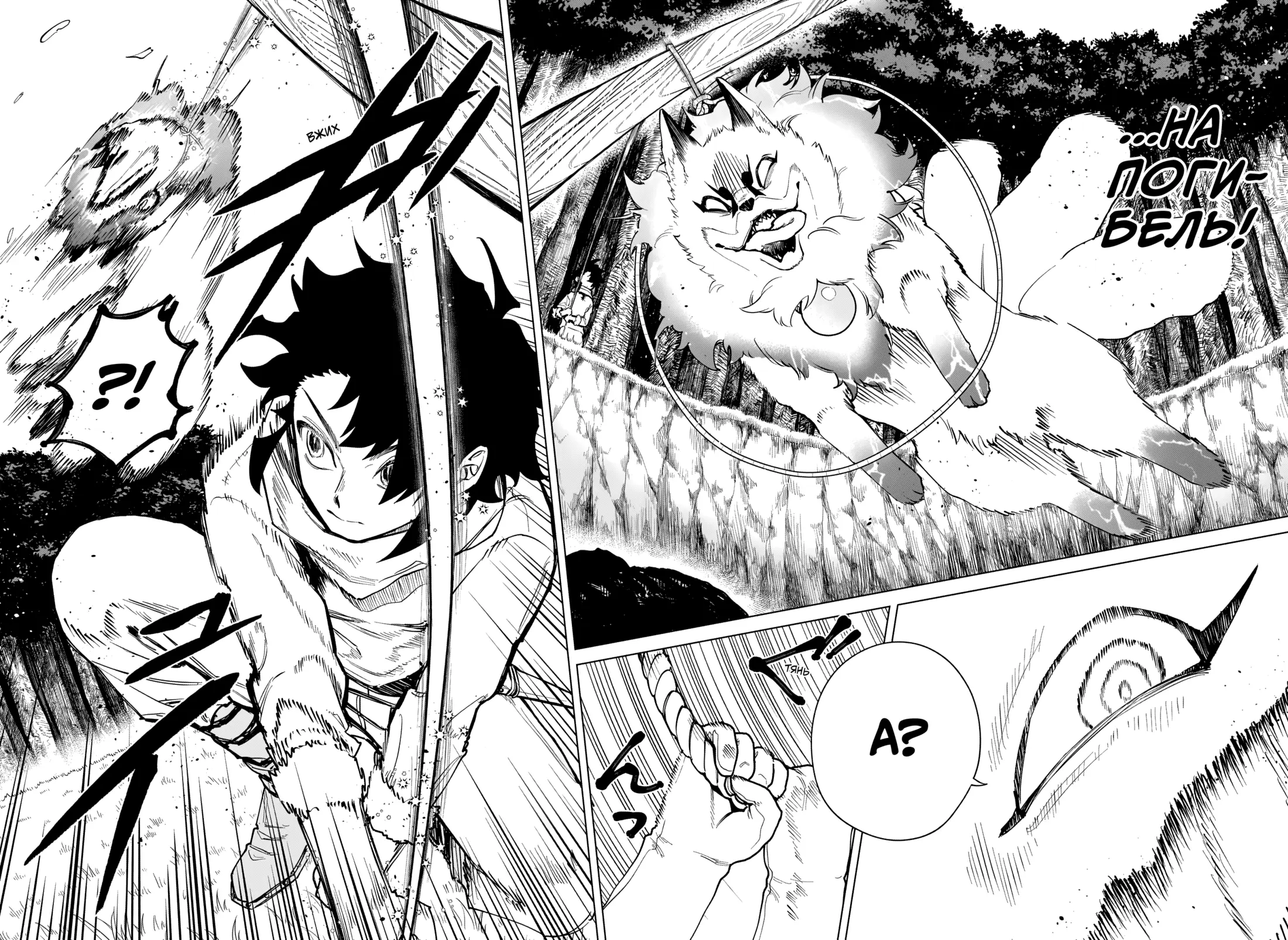 Read Ведьмак Ити Manga Online