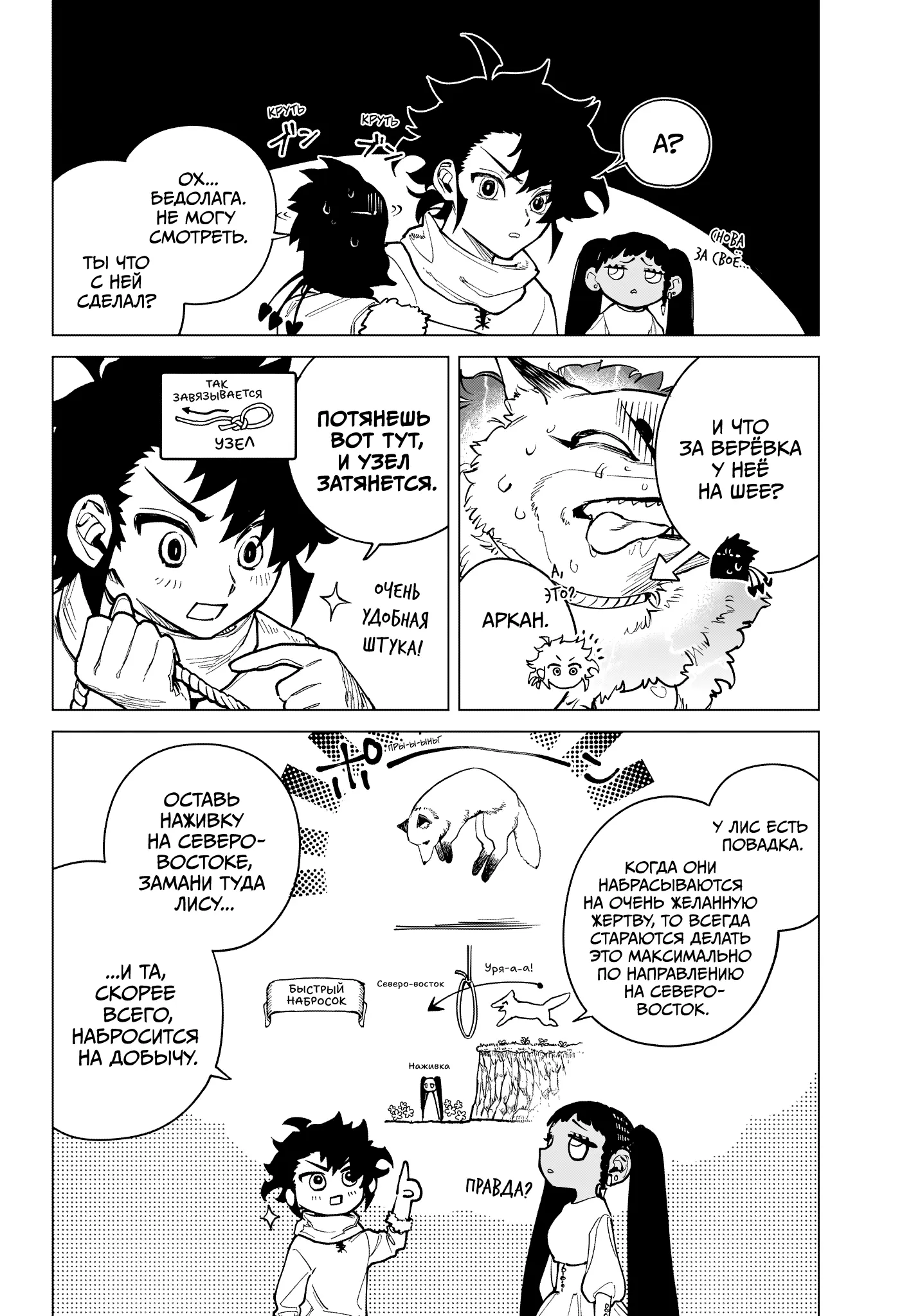Read Ведьмак Ити Manga Online