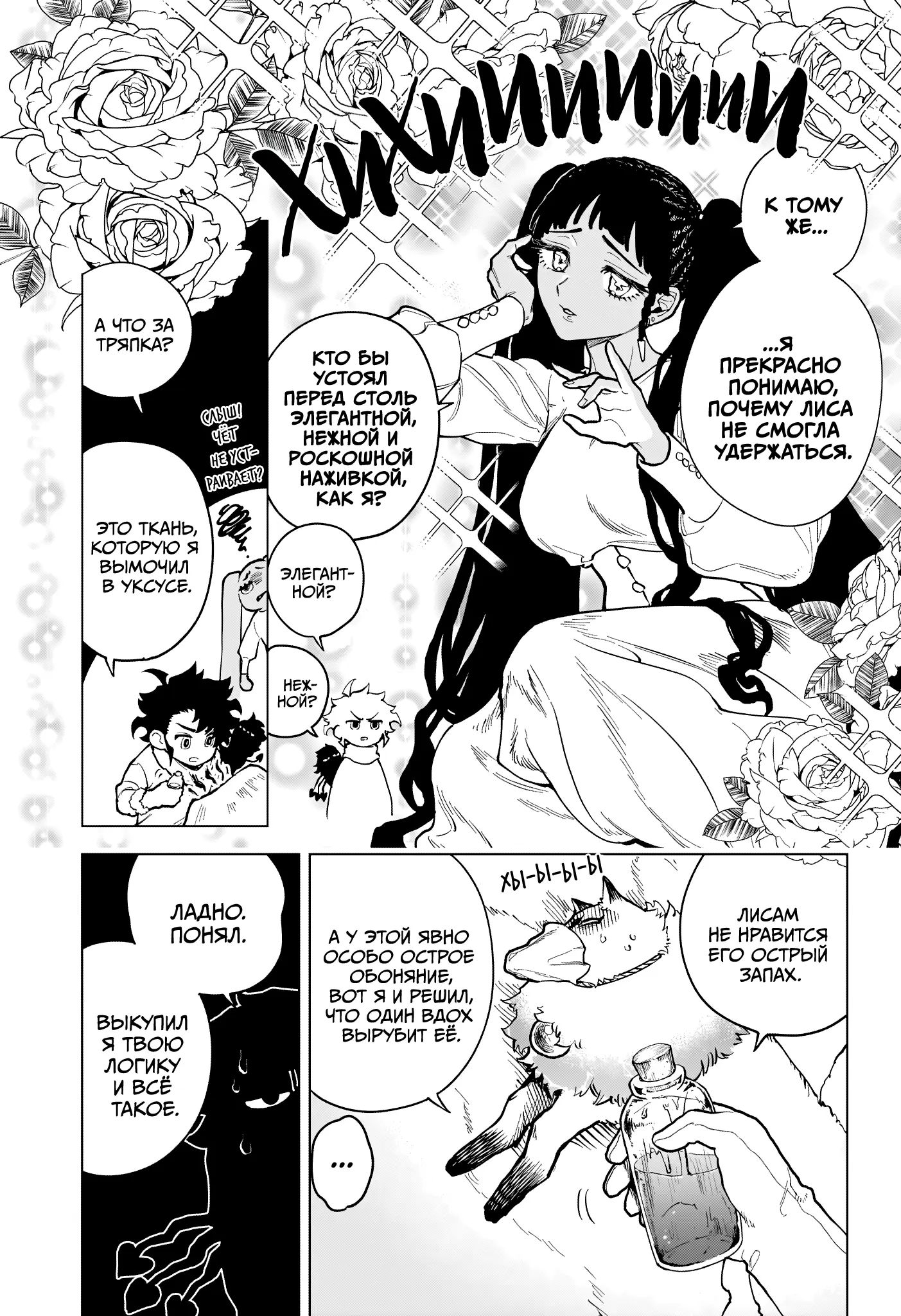 Read Ведьмак Ити Manga Online