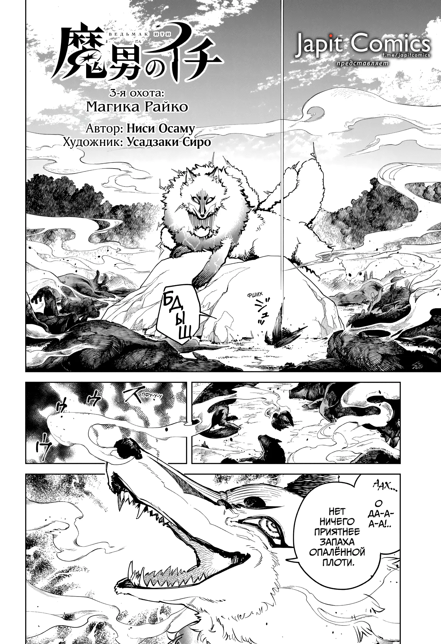 Read Ведьмак Ити Manga Online
