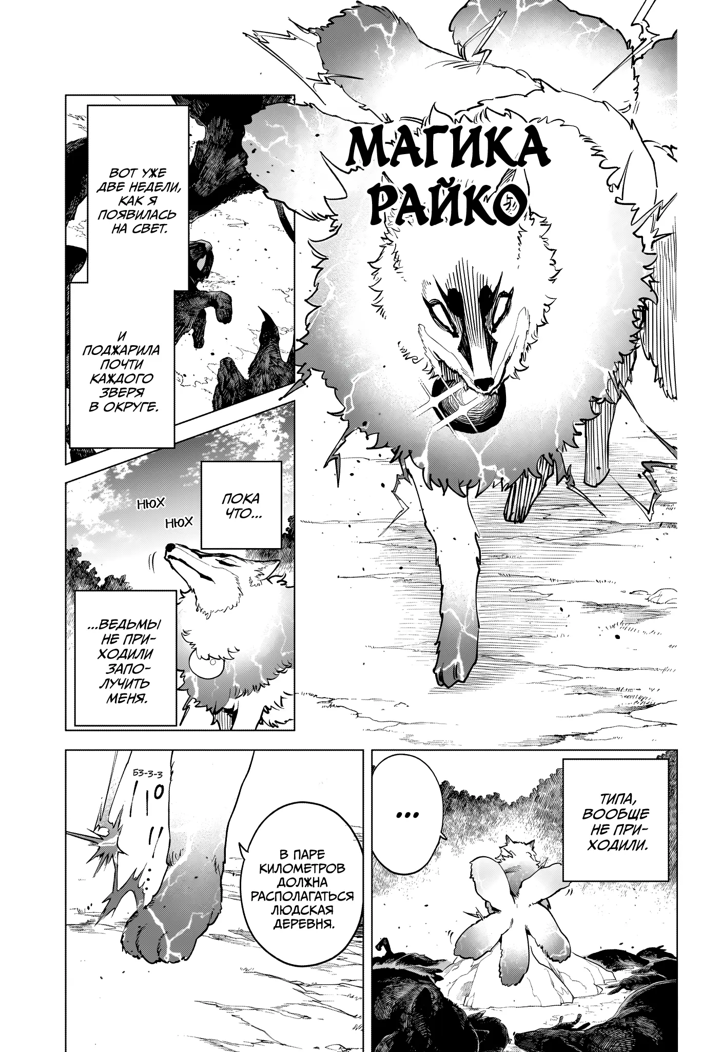 Read Ведьмак Ити Manga Online