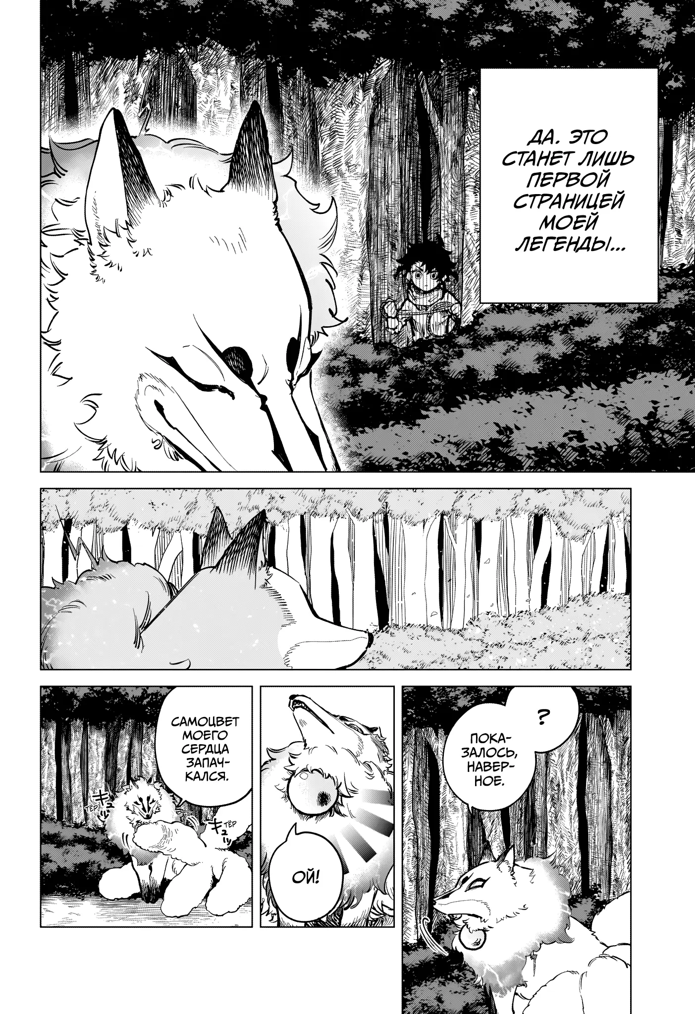 Read Ведьмак Ити Manga Online