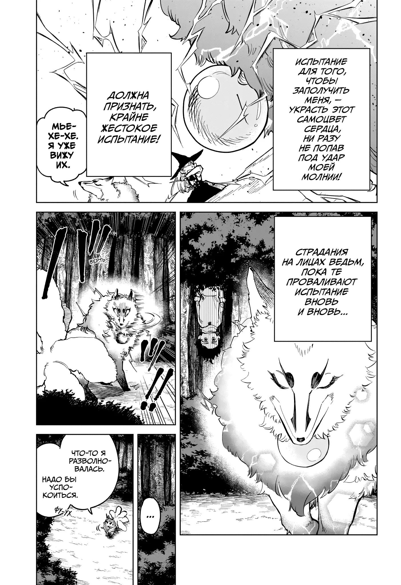 Read Ведьмак Ити Manga Online