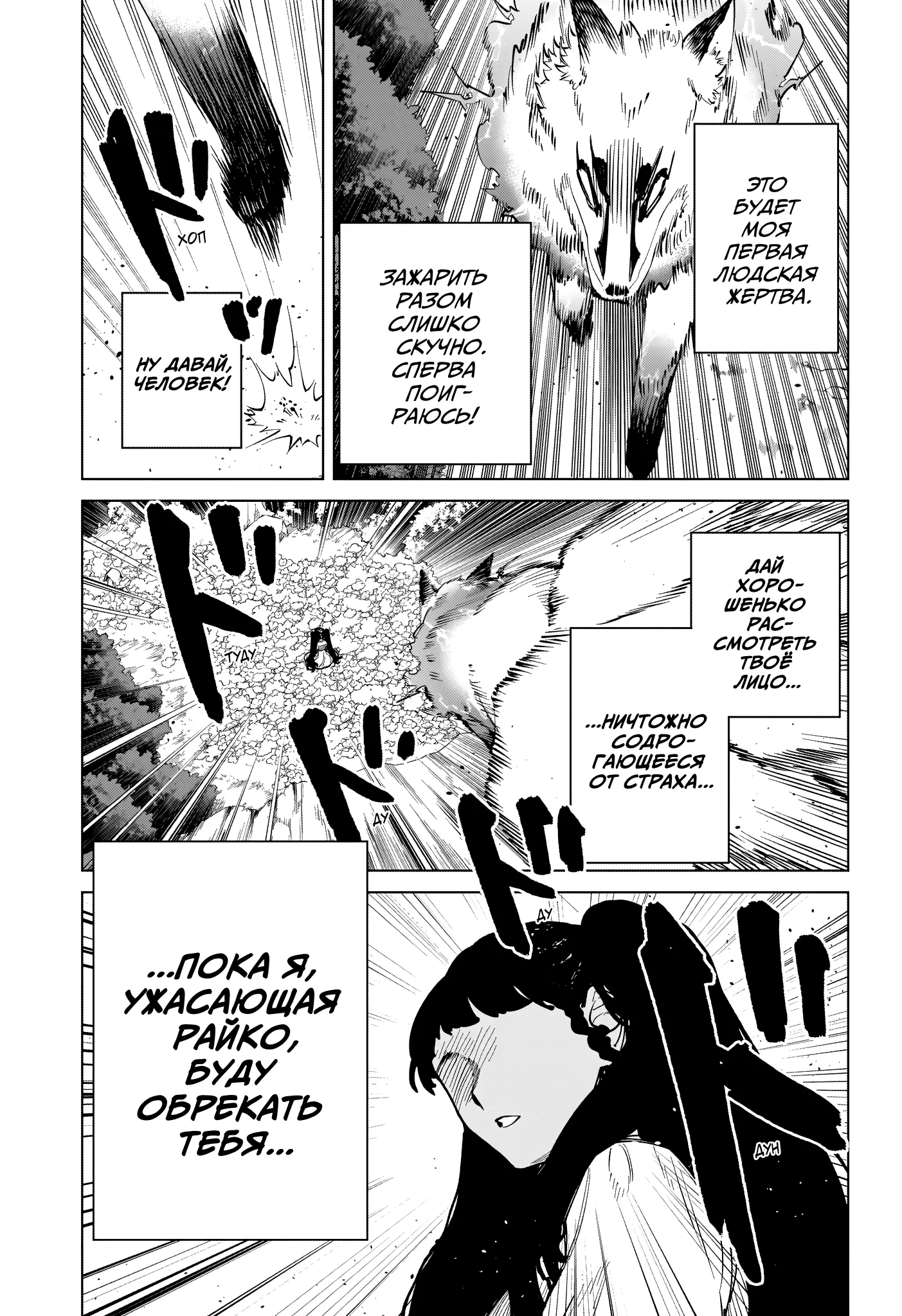 Read Ведьмак Ити Manga Online