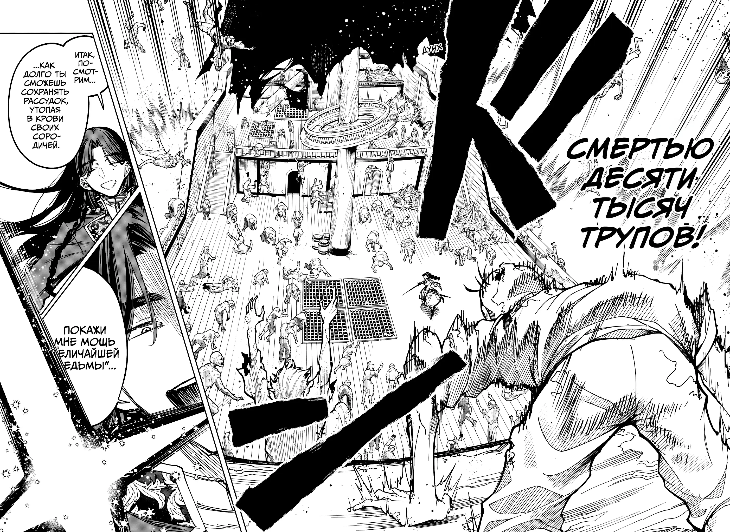 Read Ведьмак Ити Manga Online