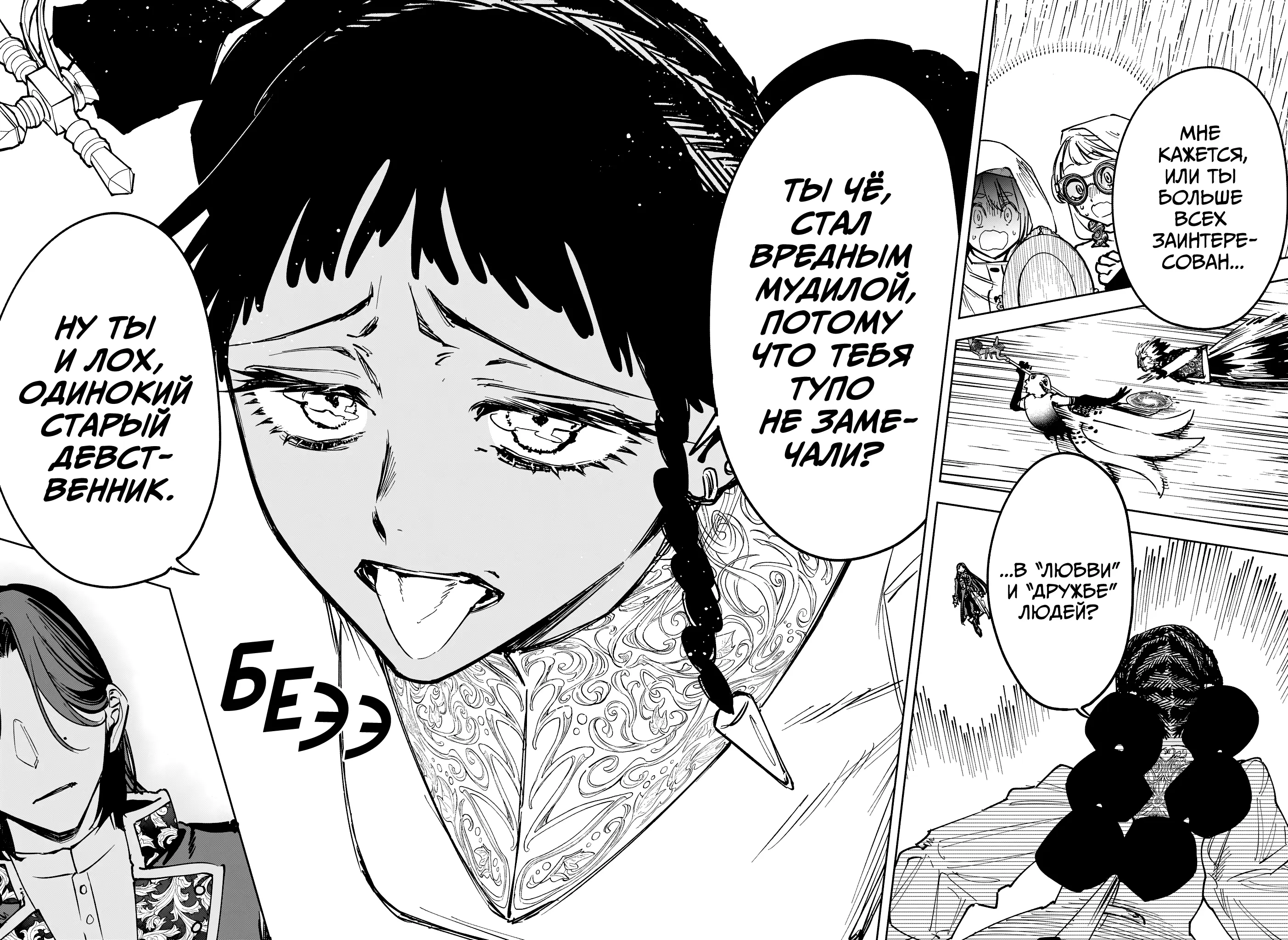 Read Ведьмак Ити Manga Online