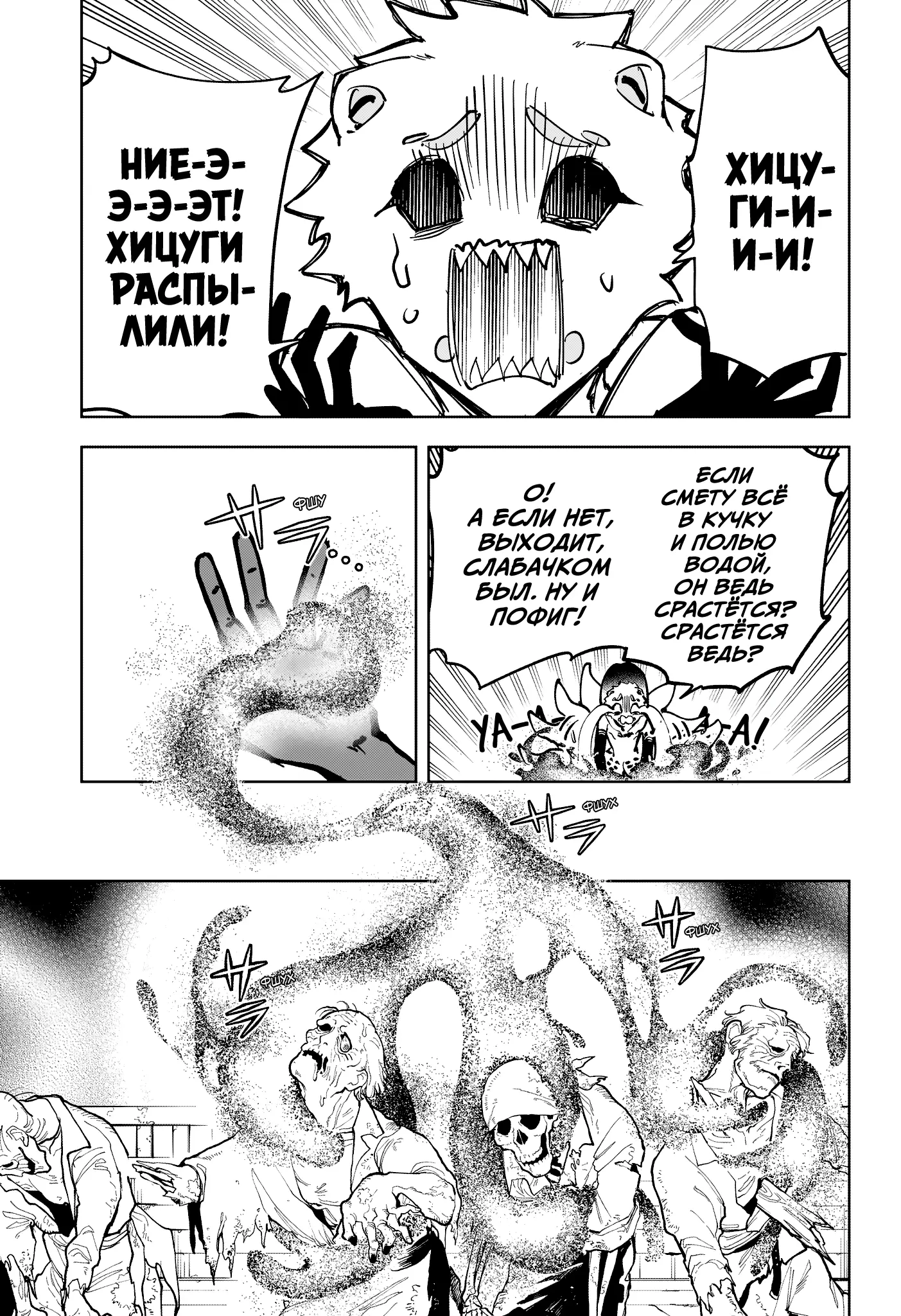 Read Ведьмак Ити Manga Online