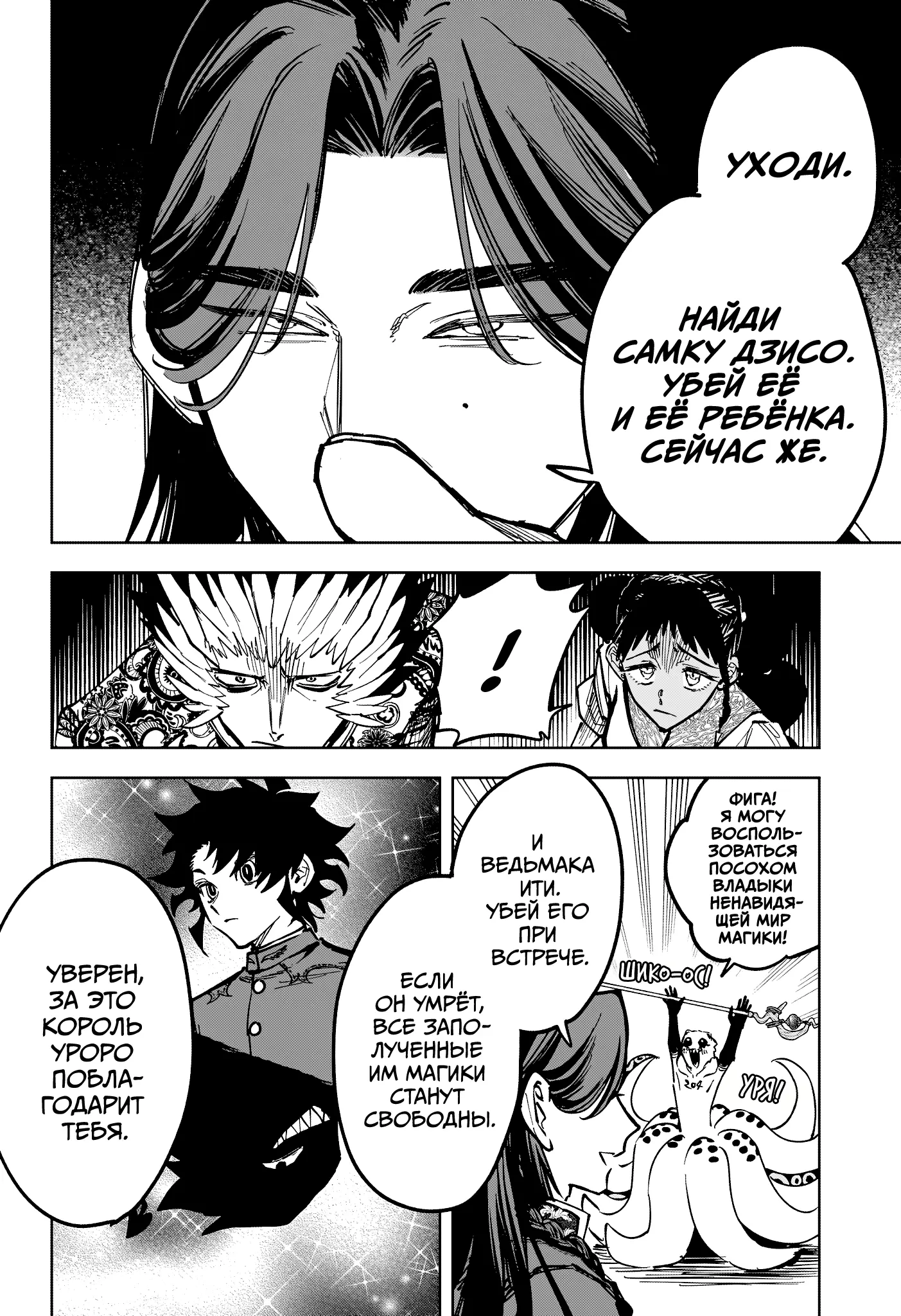 Read Ведьмак Ити Manga Online