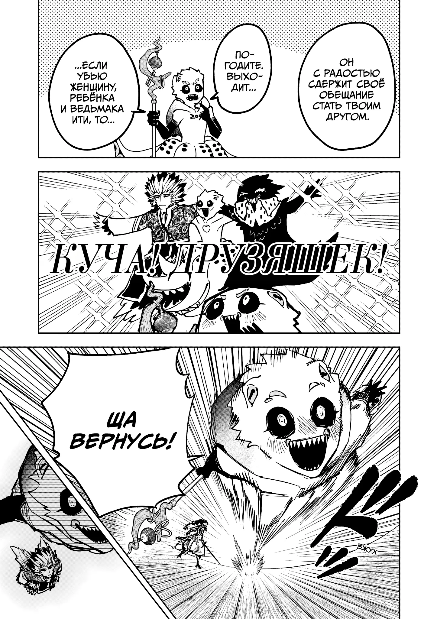 Read Ведьмак Ити Manga Online