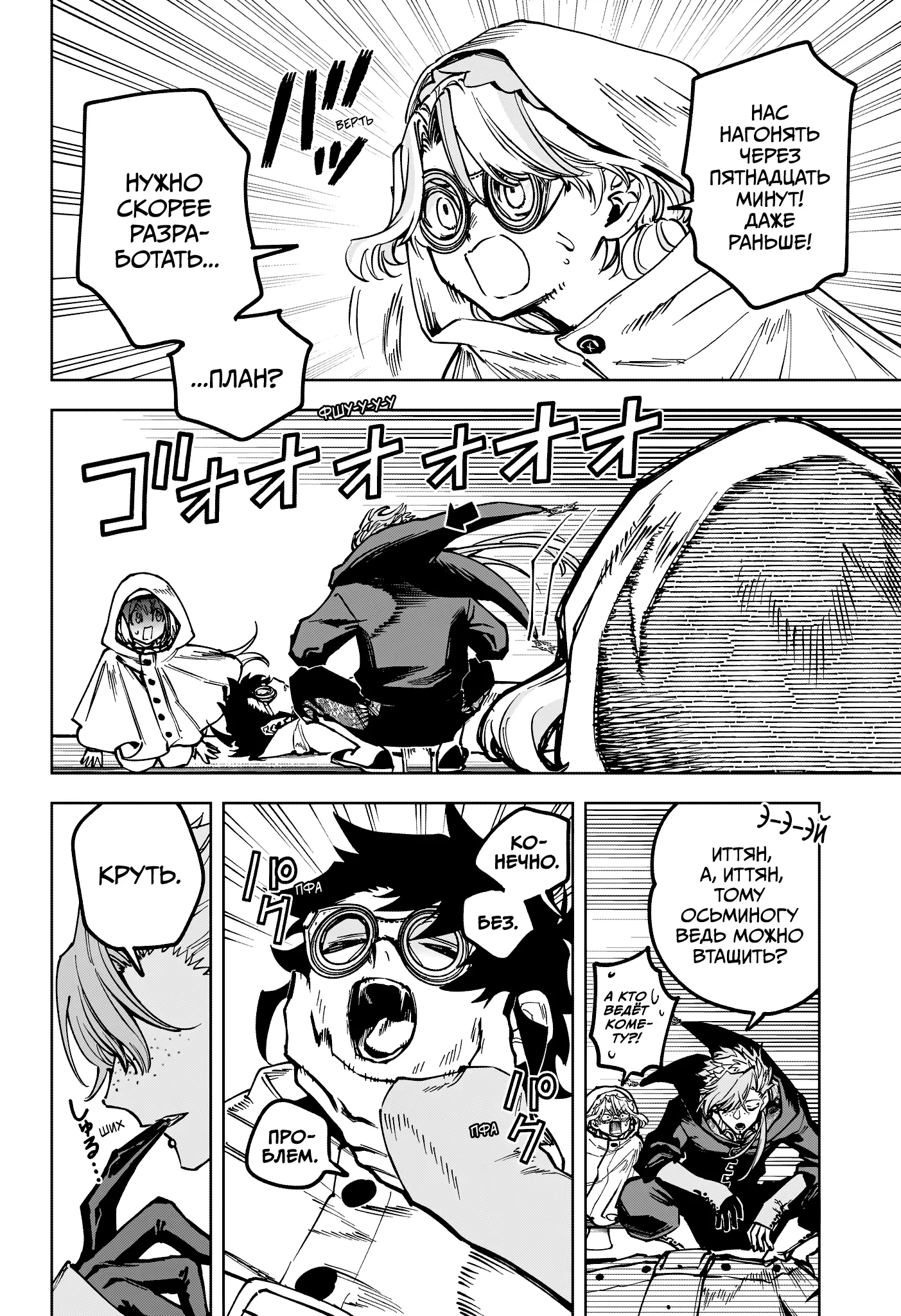 Read Ведьмак Ити Manga Online
