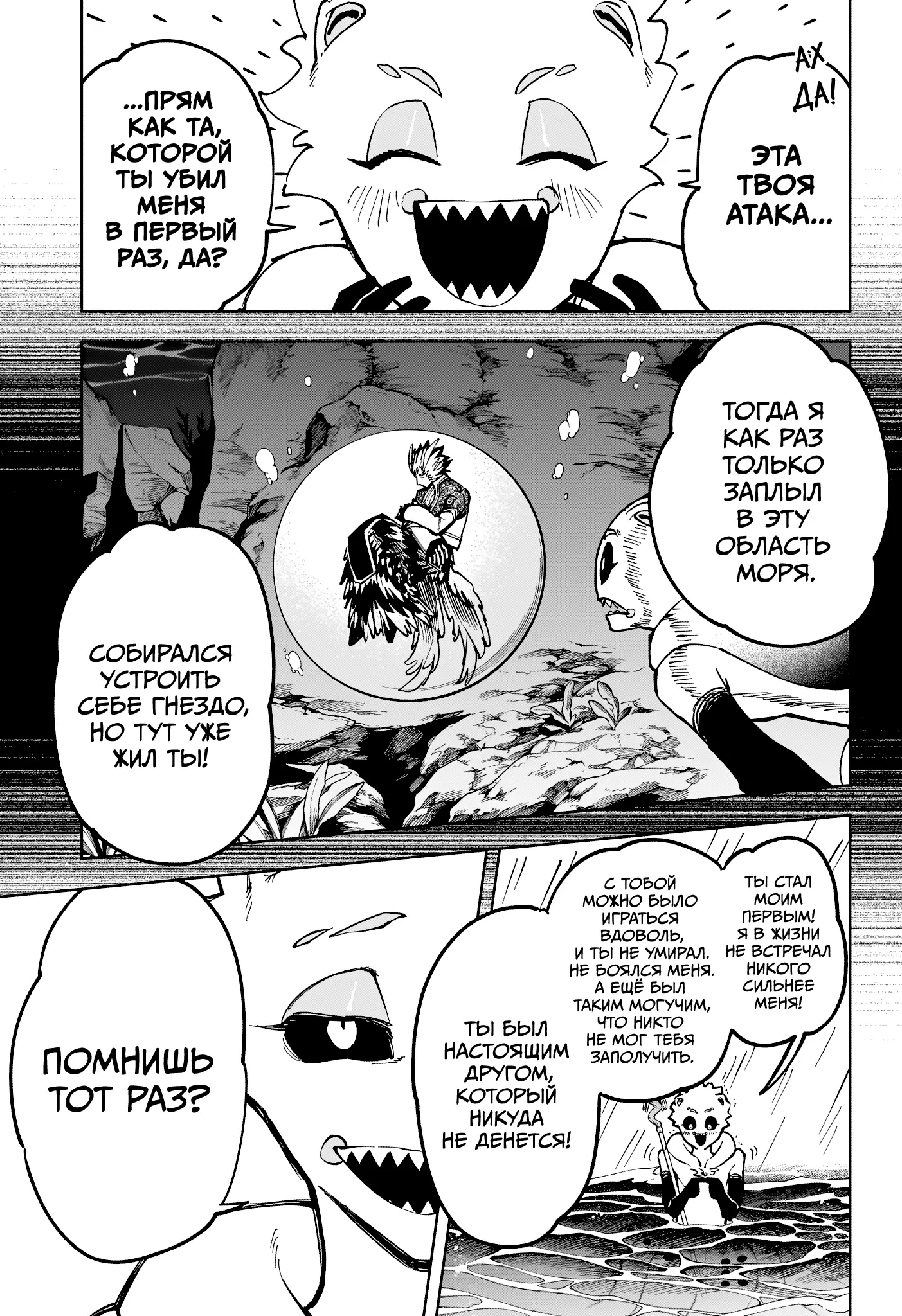 Read Ведьмак Ити Manga Online