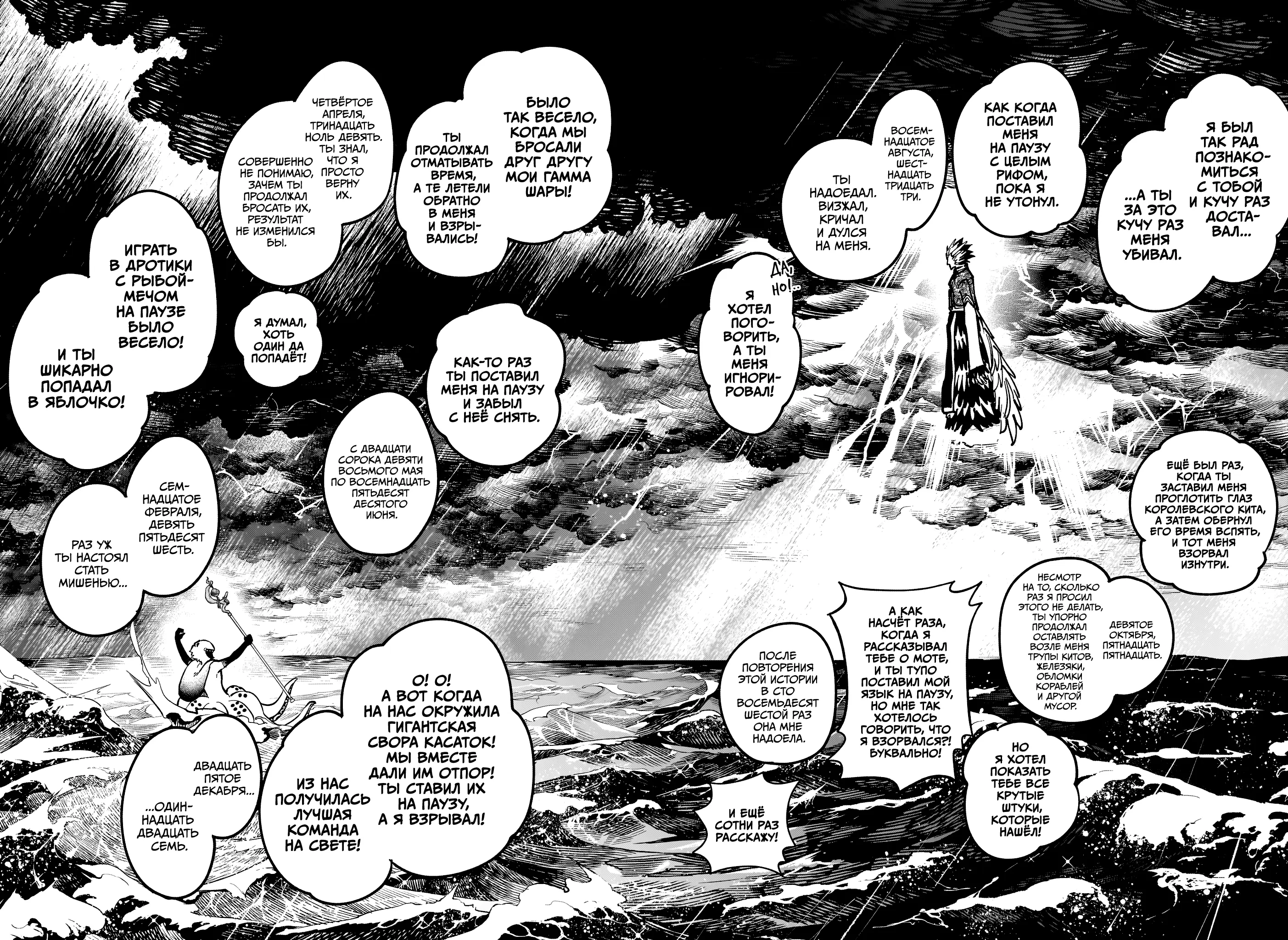 Read Ведьмак Ити Manga Online