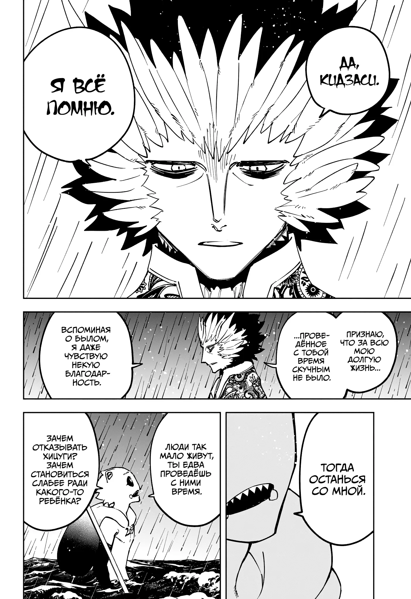 Read Ведьмак Ити Manga Online
