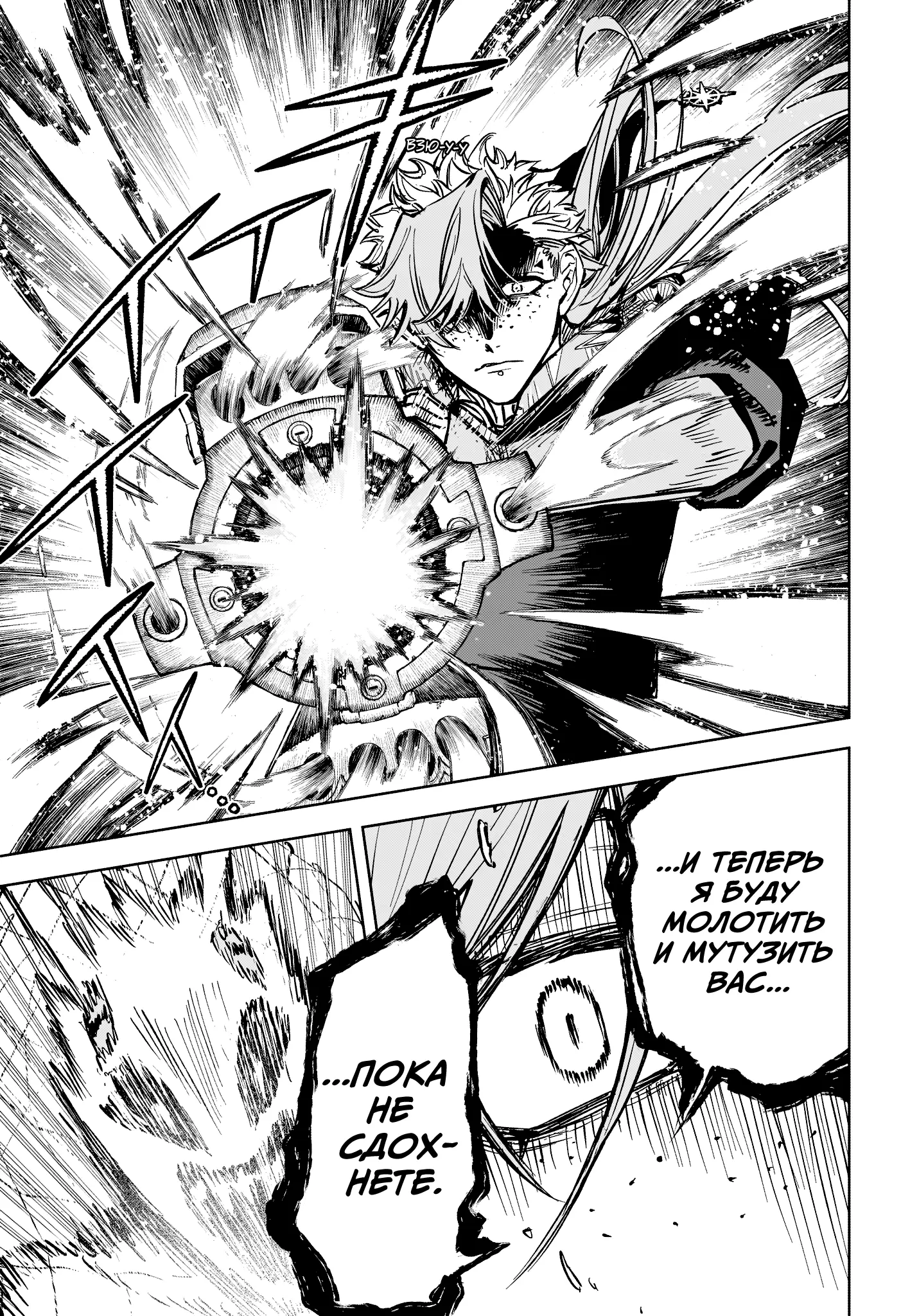 Read Ведьмак Ити Manga Online
