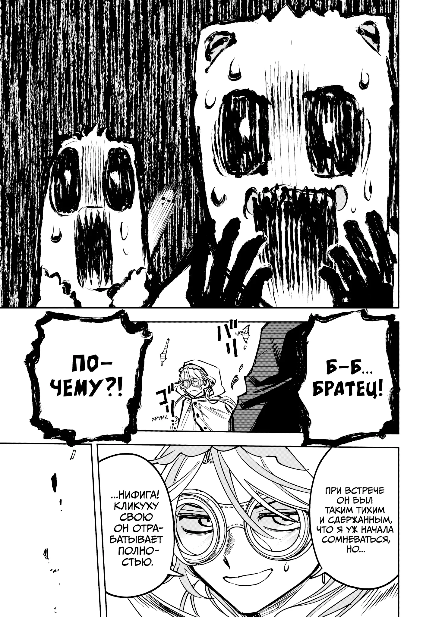 Read Ведьмак Ити Manga Online