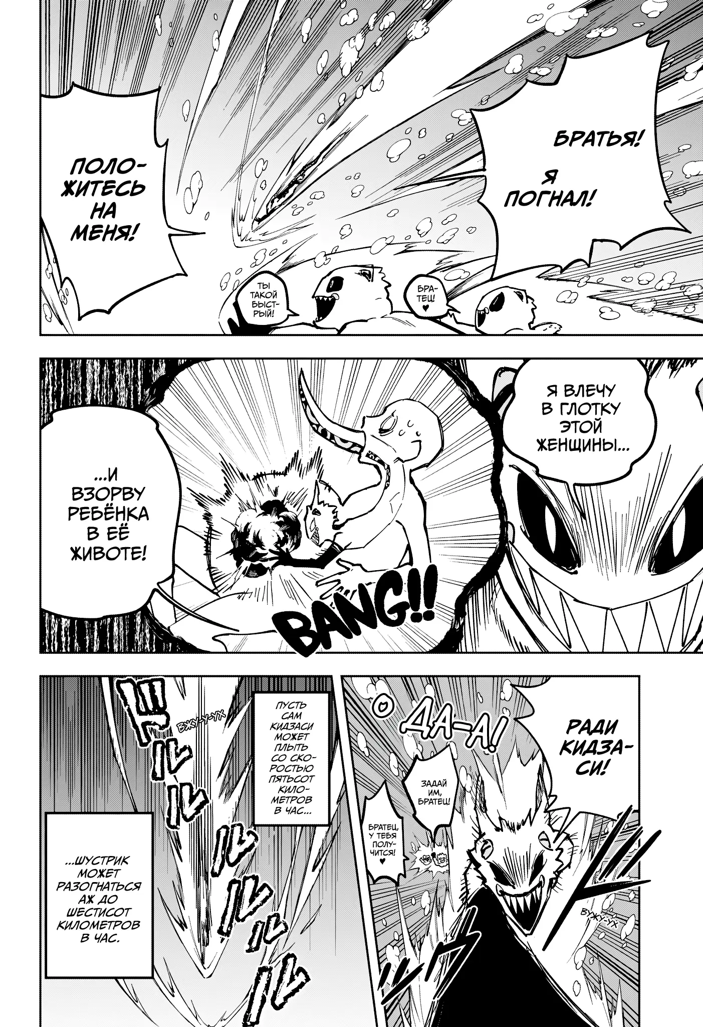 Read Ведьмак Ити Manga Online