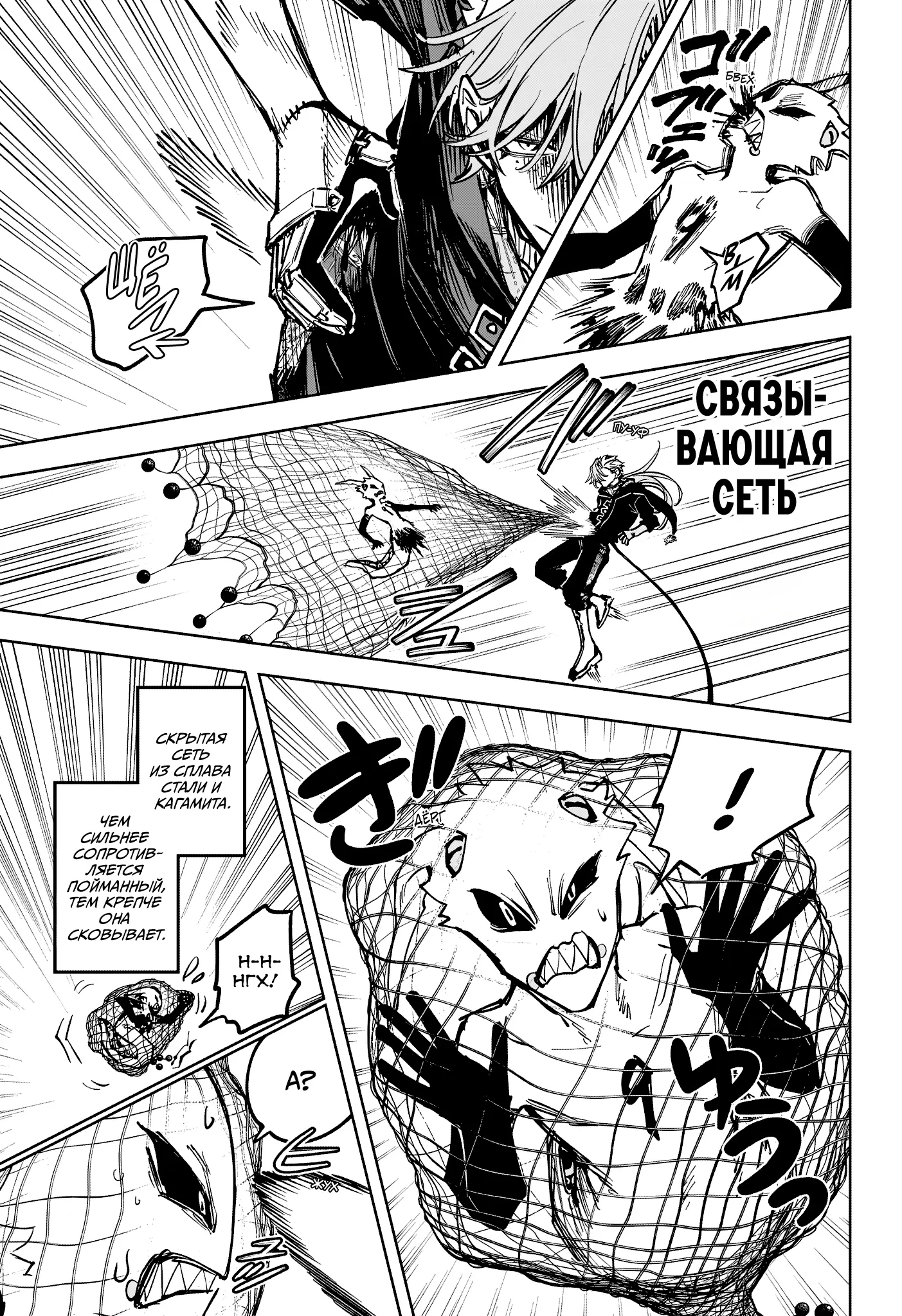 Read Ведьмак Ити Manga Online