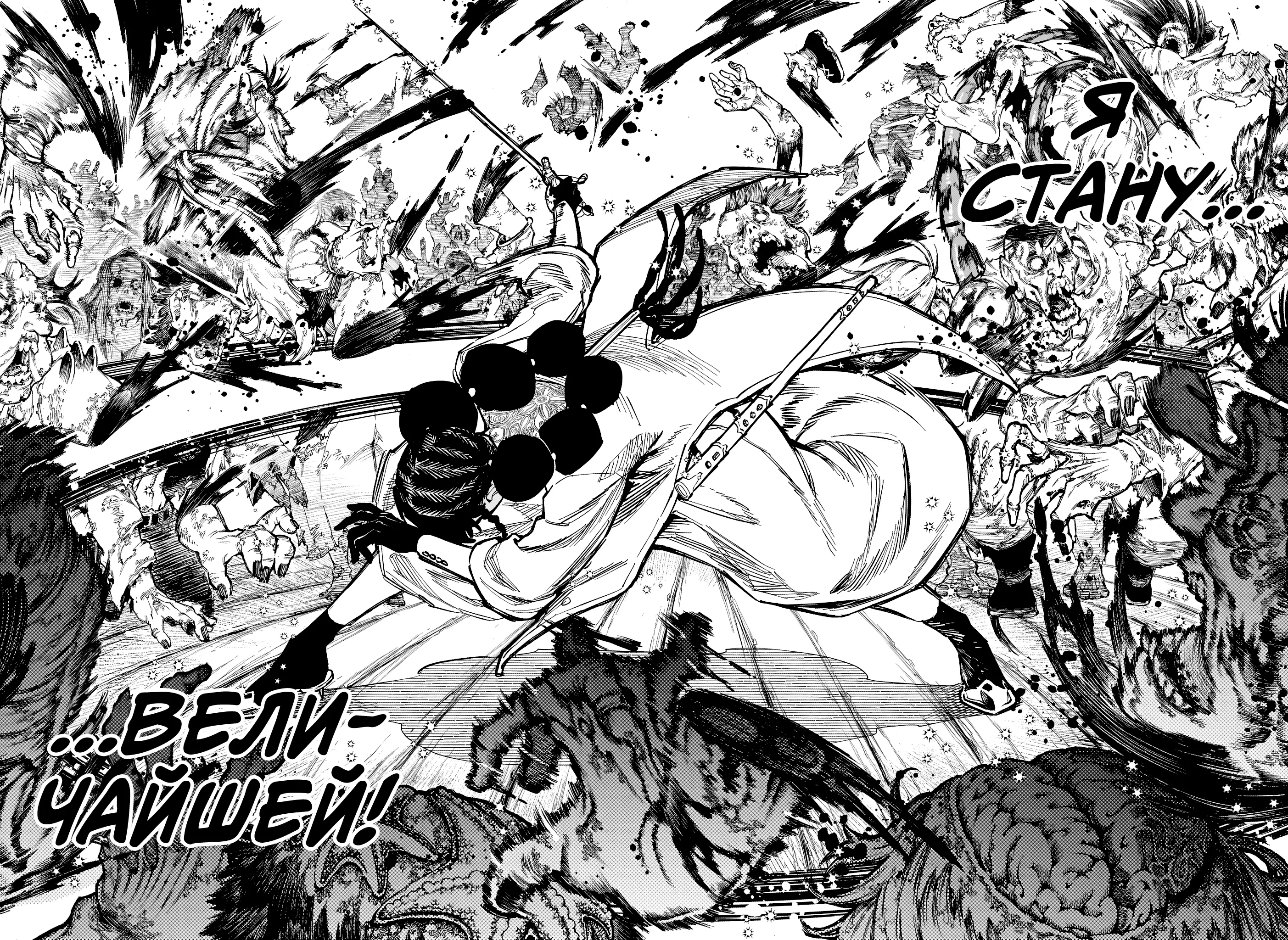 Read Ведьмак Ити Manga Online